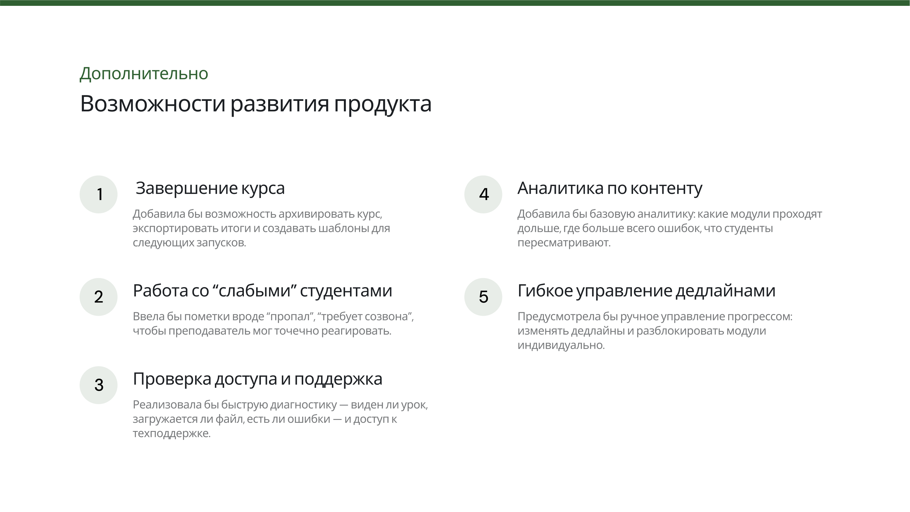 Платформа для преподавателей учебного центра — Изображение №12 — Интерфейсы на Dprofile