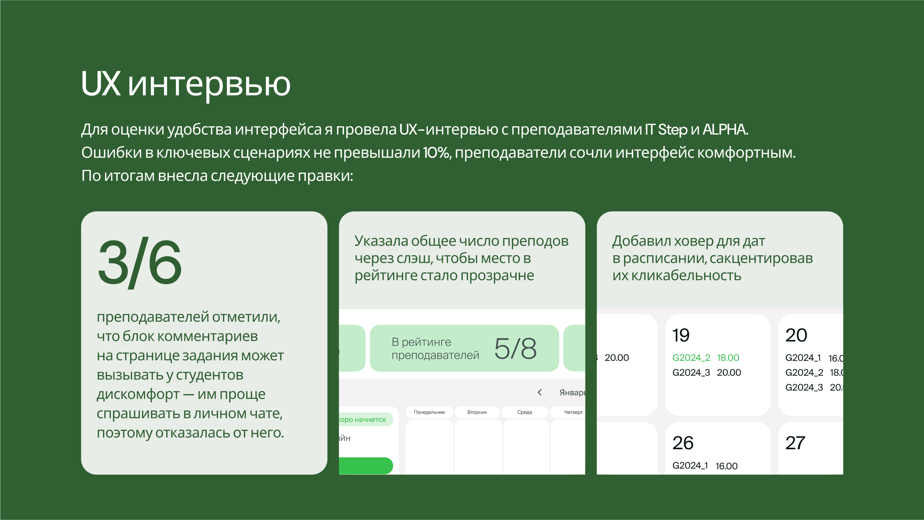 Платформа для преподавателей учебного центра — Изображение №11 — Интерфейсы на Dprofile
