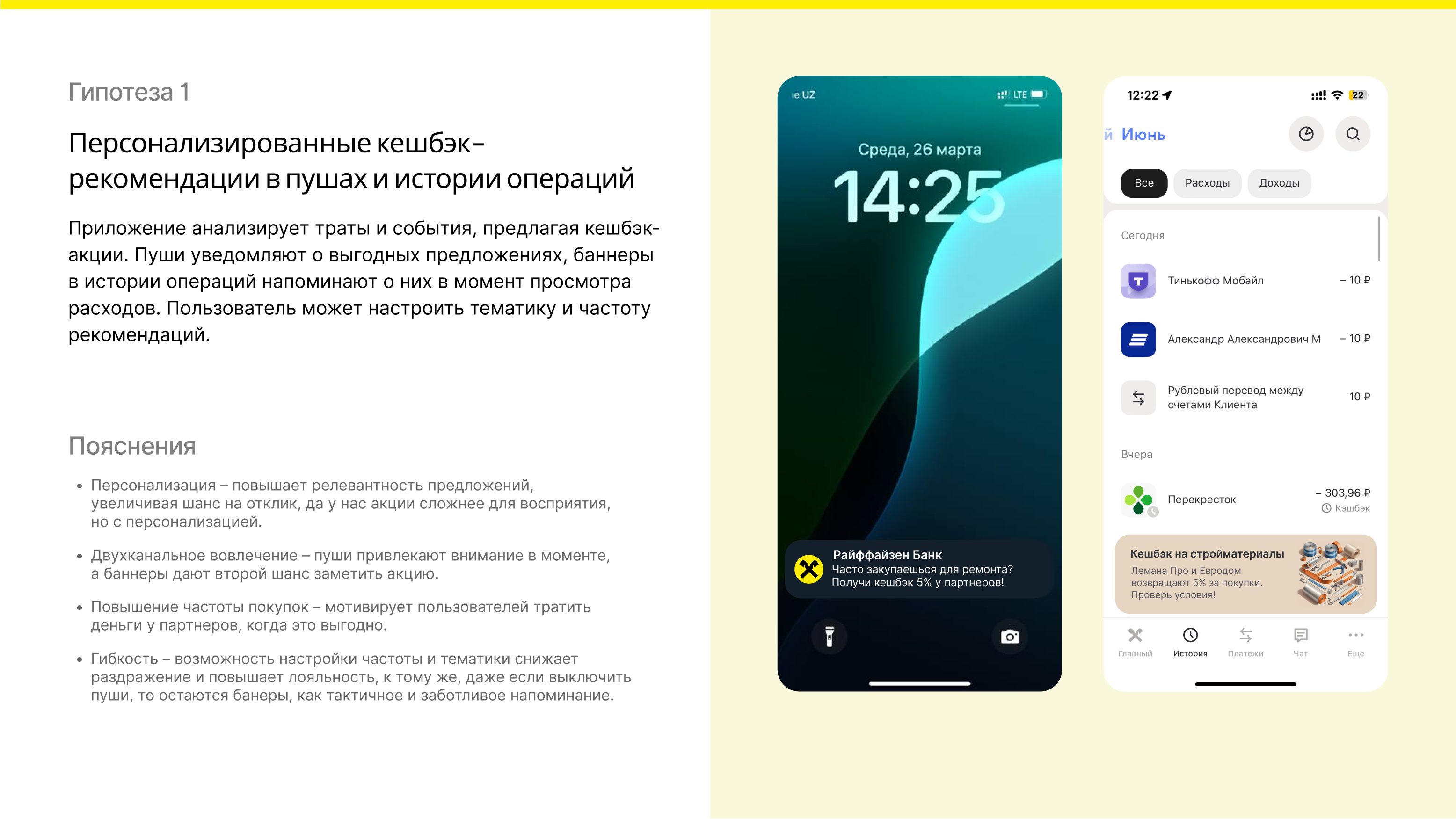 Онлайн стажировка от Creative People UX boost 2025 — Изображение №5 — Интерфейсы на Dprofile