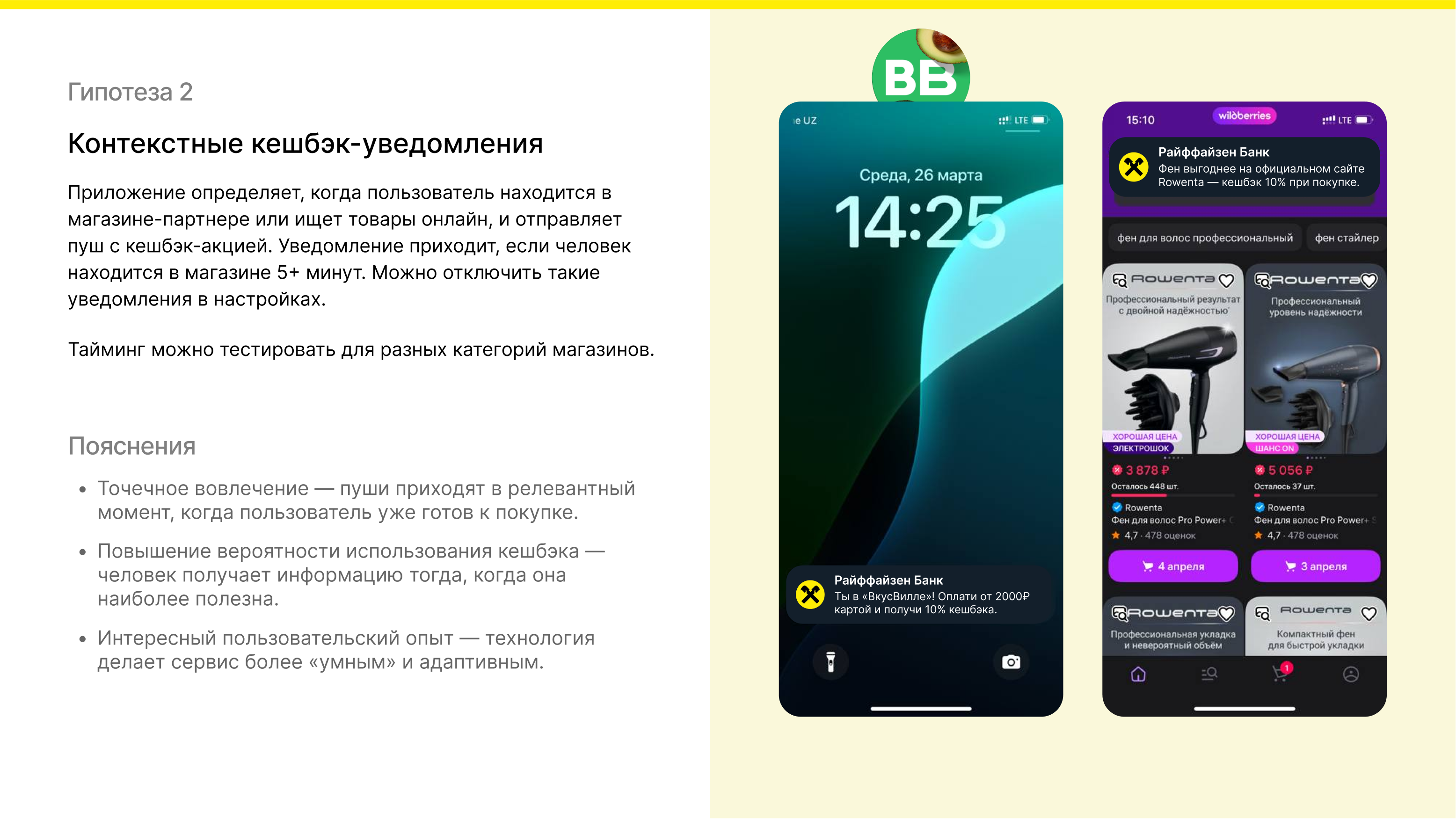 Онлайн стажировка от Creative People UX boost 2025 — Изображение №6 — Интерфейсы на Dprofile