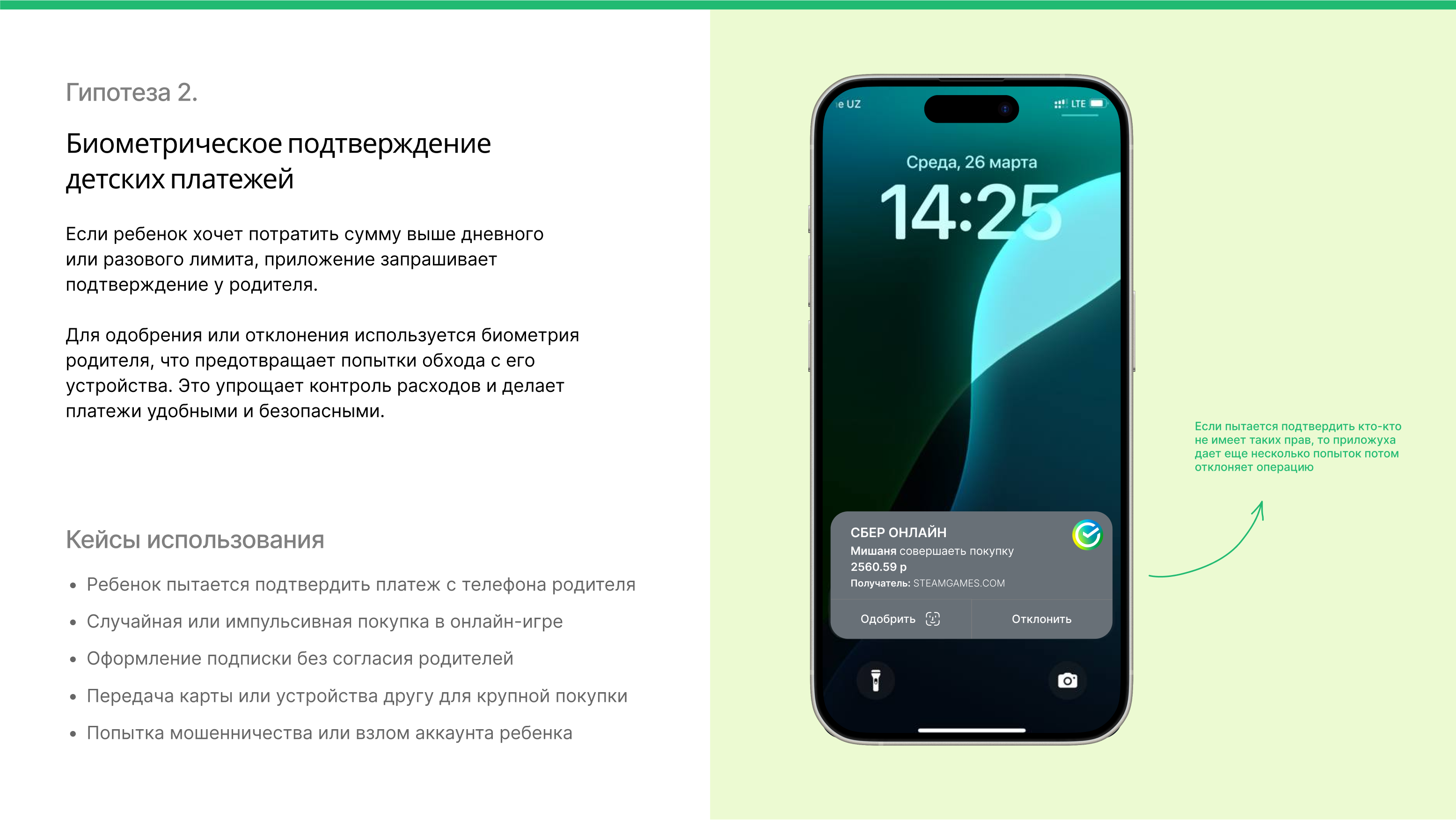 Онлайн стажировка от Creative People UX boost 2025 — Изображение №14 — Интерфейсы на Dprofile