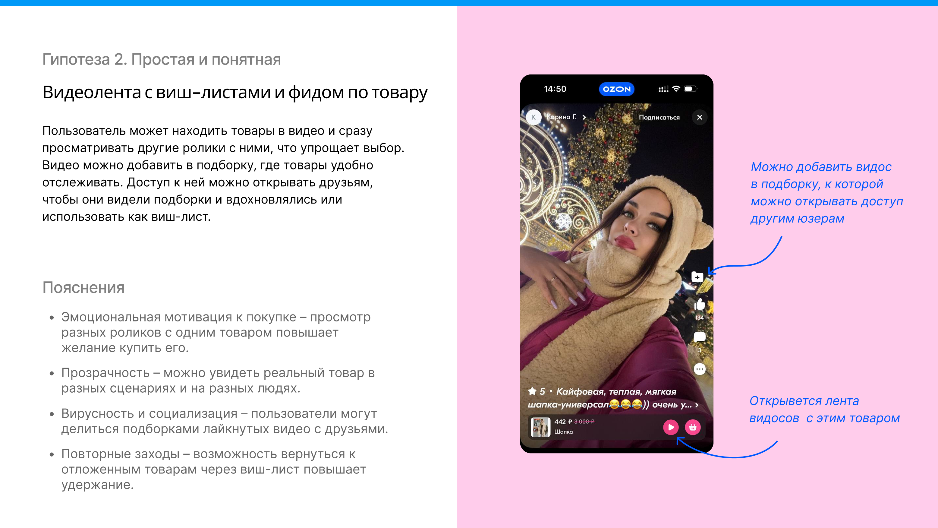 Онлайн стажировка от Creative People UX boost 2025 — Изображение №10 — Интерфейсы на Dprofile