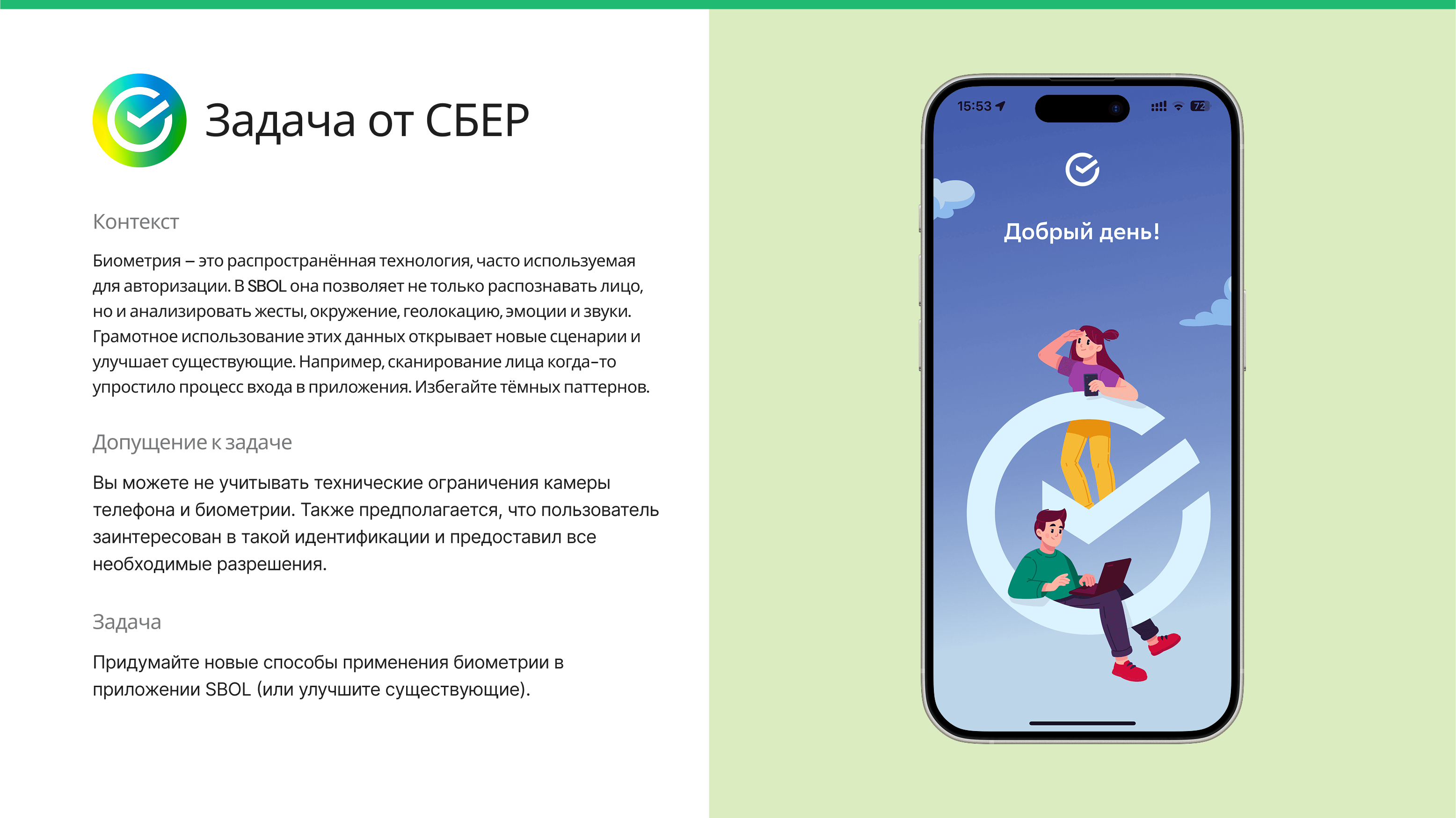 Онлайн стажировка от Creative People UX boost 2025 — Изображение №11 — Интерфейсы на Dprofile