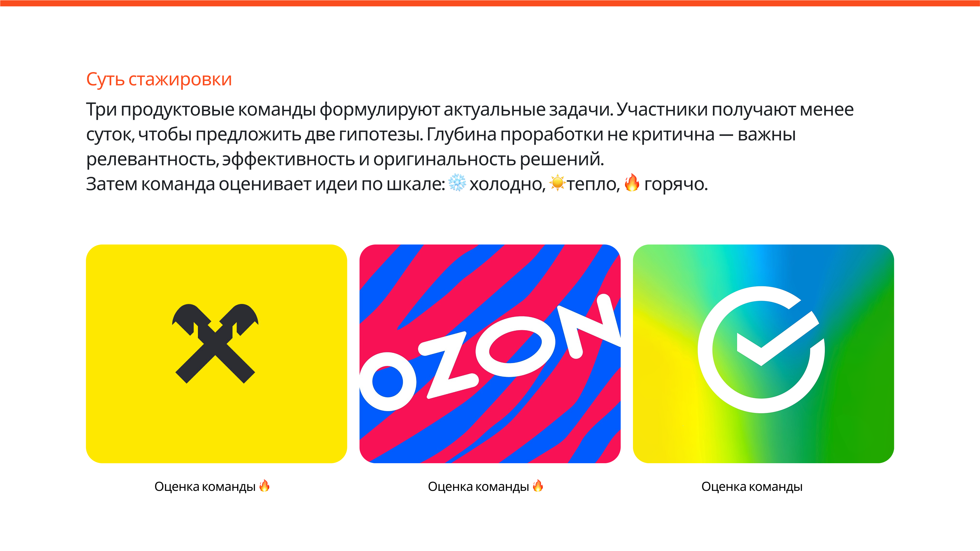 Онлайн стажировка от Creative People UX boost 2025 — Изображение №2 — Интерфейсы на Dprofile