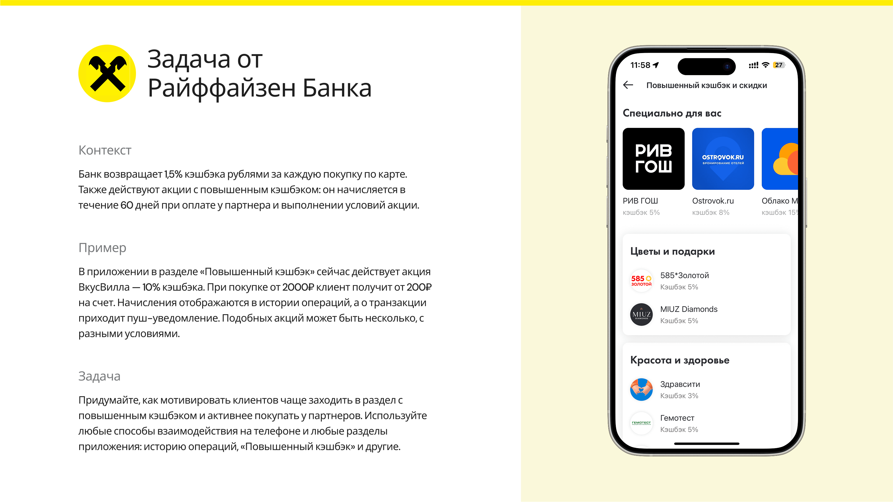 Онлайн стажировка от Creative People UX boost 2025 — Изображение №3 — Интерфейсы на Dprofile