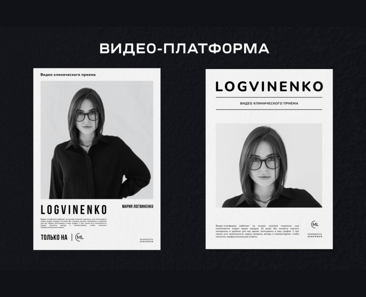 Видео - платформа для стоматолга — Интерфейсы, Брендинг на Dprofile