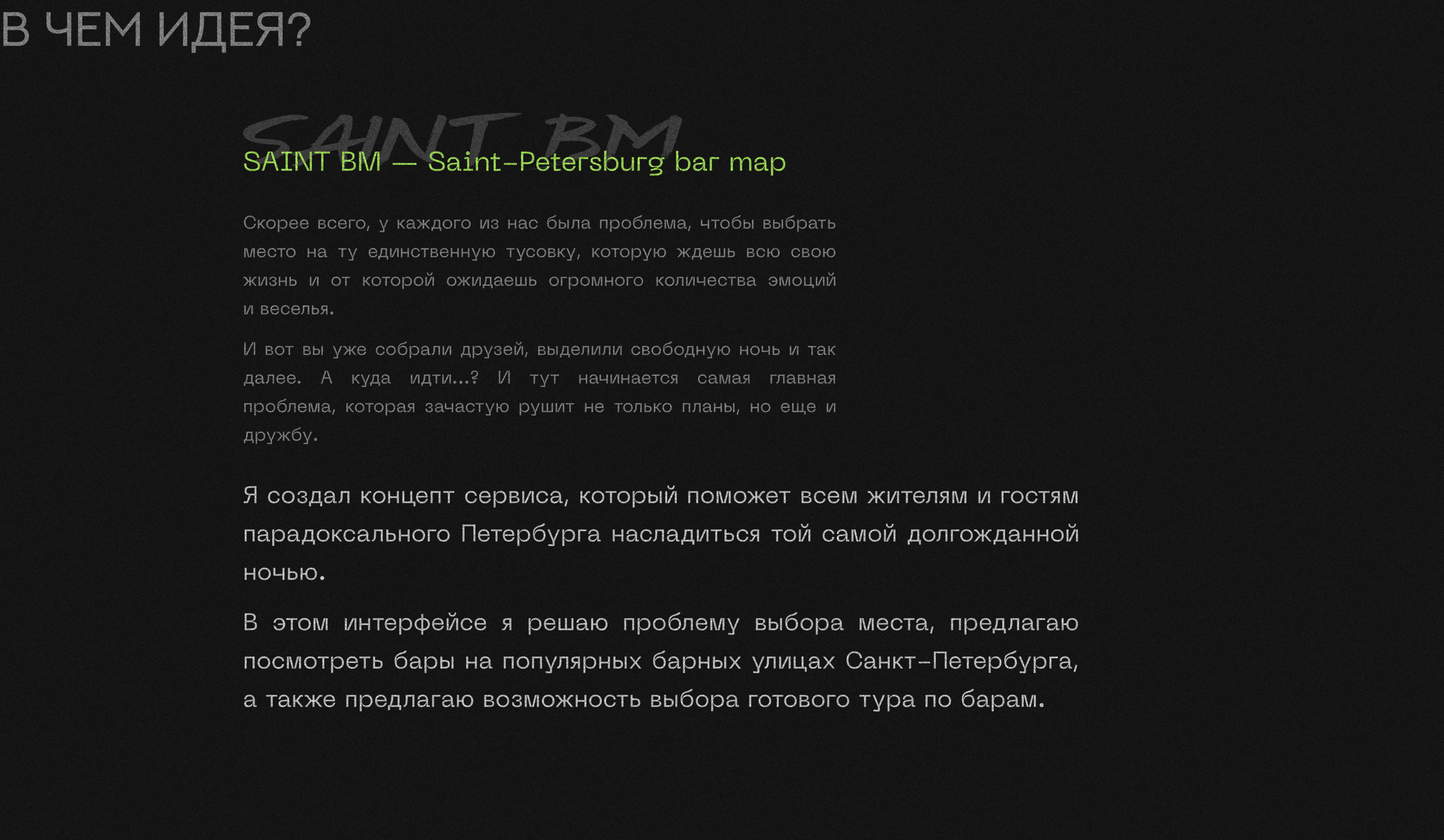 SAINT BM / yet another UI [useless interface]] — Изображение №3 — Интерфейсы на Dprofile