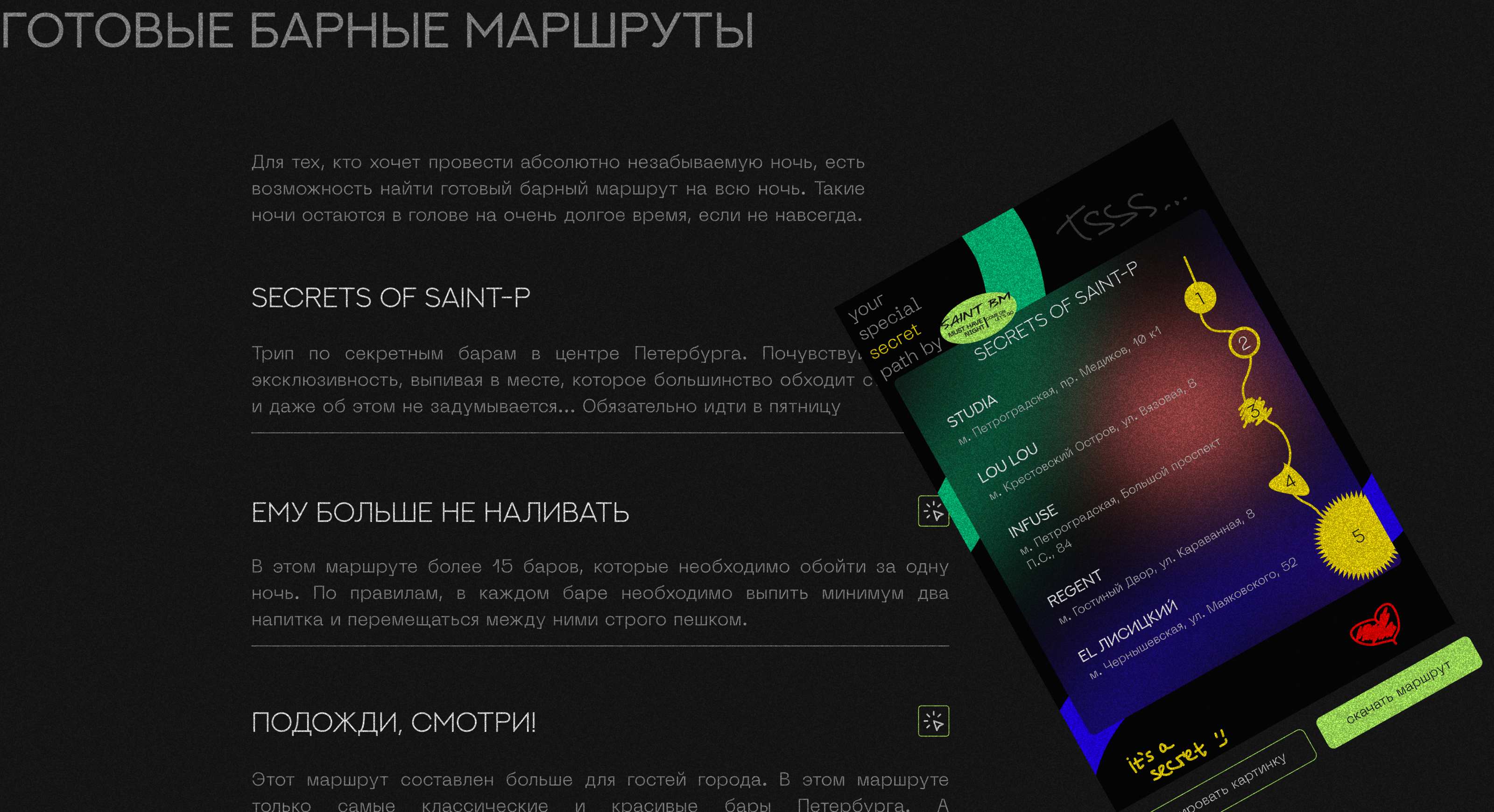 SAINT BM / yet another UI [useless interface]] — Изображение №10 — Интерфейсы на Dprofile