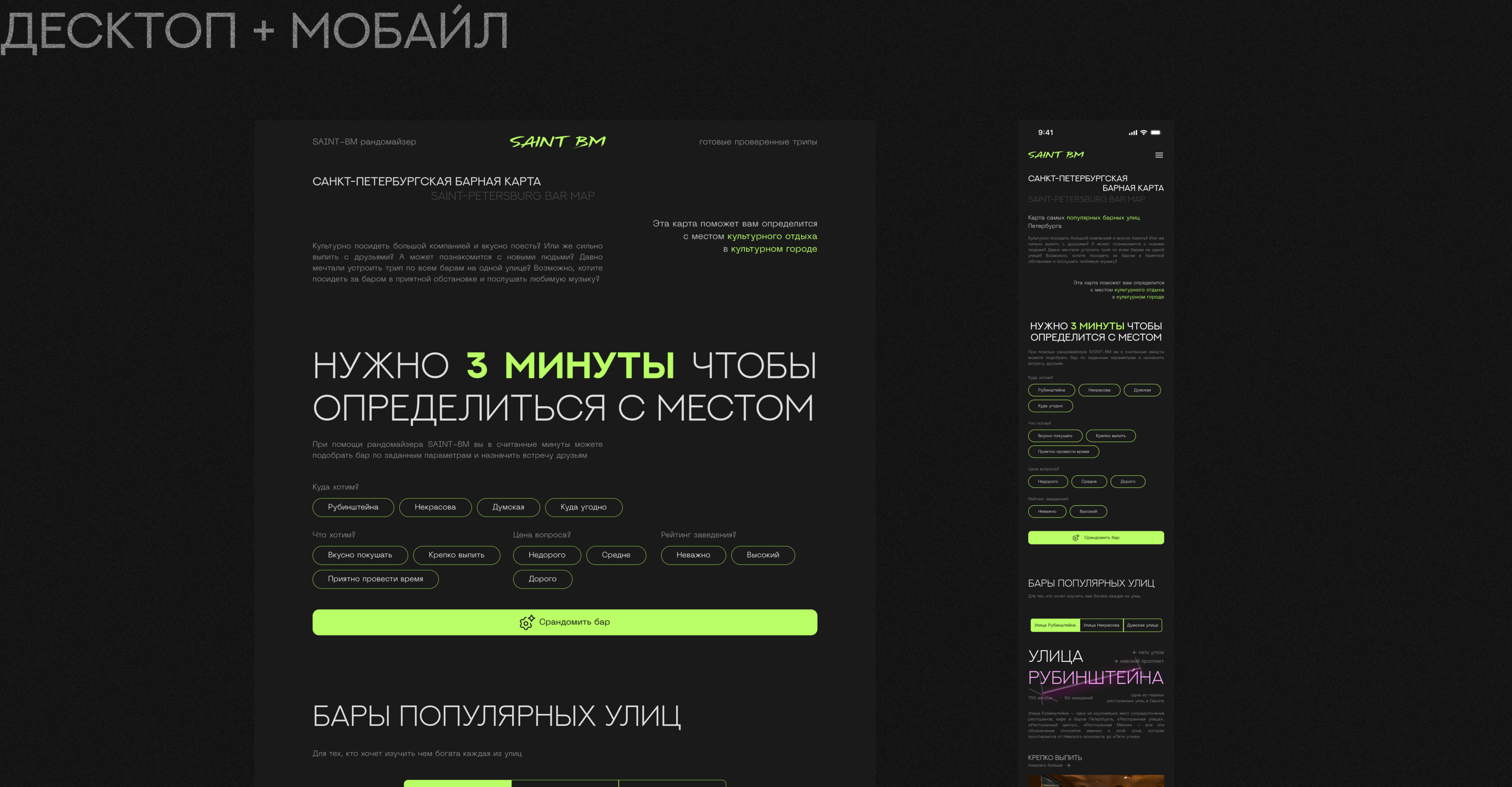 SAINT BM / yet another UI [useless interface]] — Изображение №11 — Интерфейсы на Dprofile