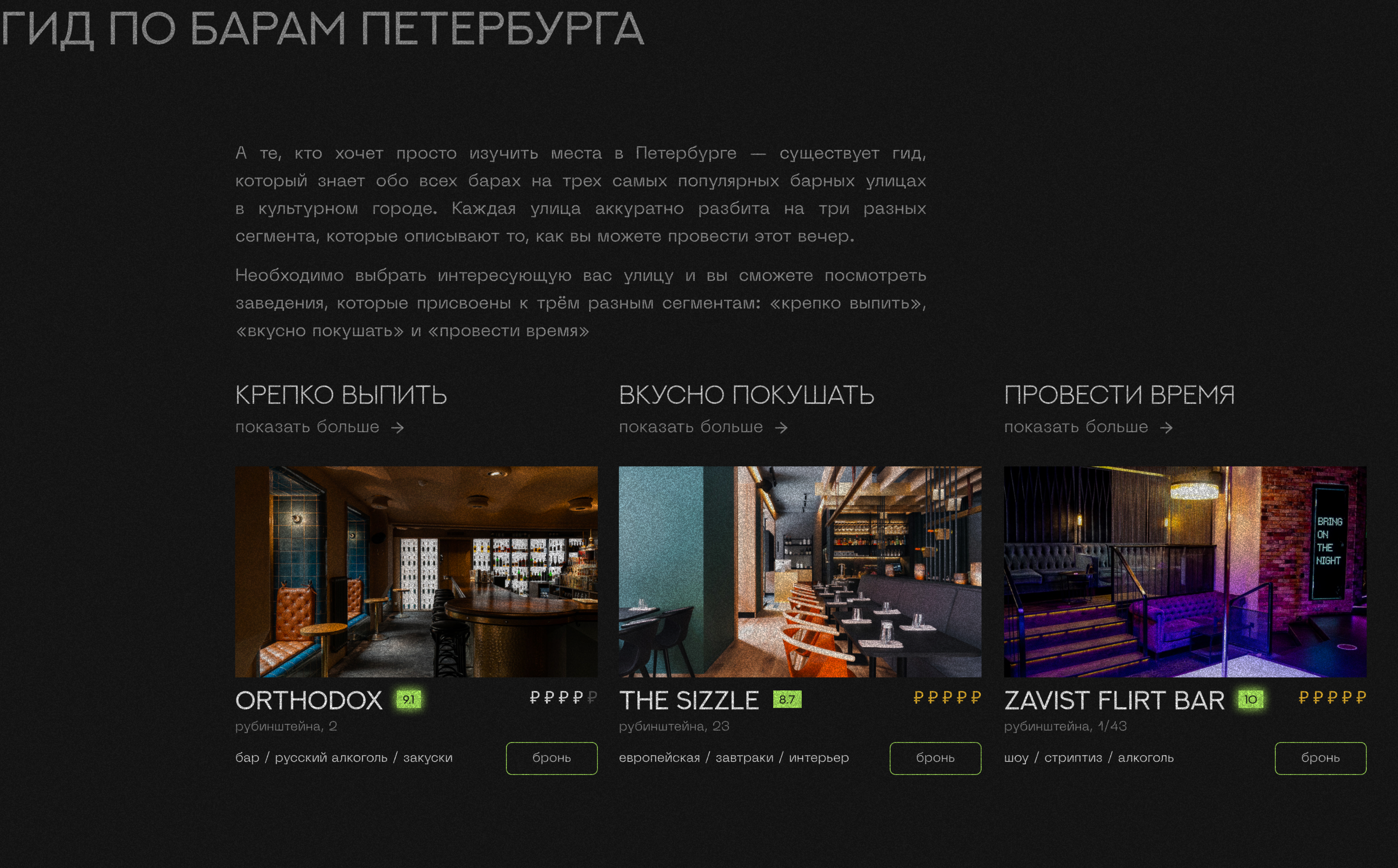SAINT BM / yet another UI [useless interface]] — Изображение №9 — Интерфейсы на Dprofile