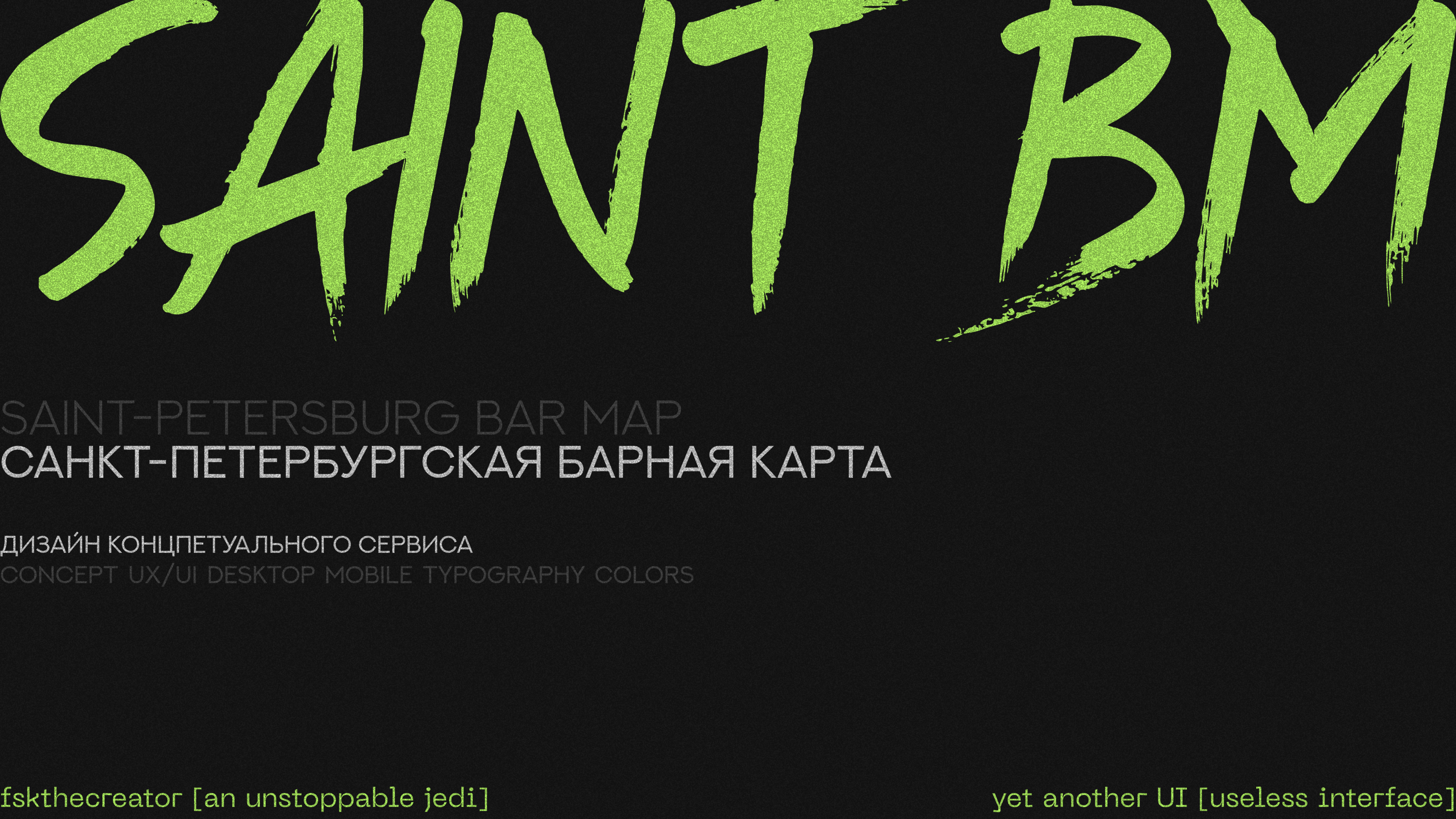 SAINT BM / yet another UI [useless interface]] — Изображение №1 — Интерфейсы на Dprofile