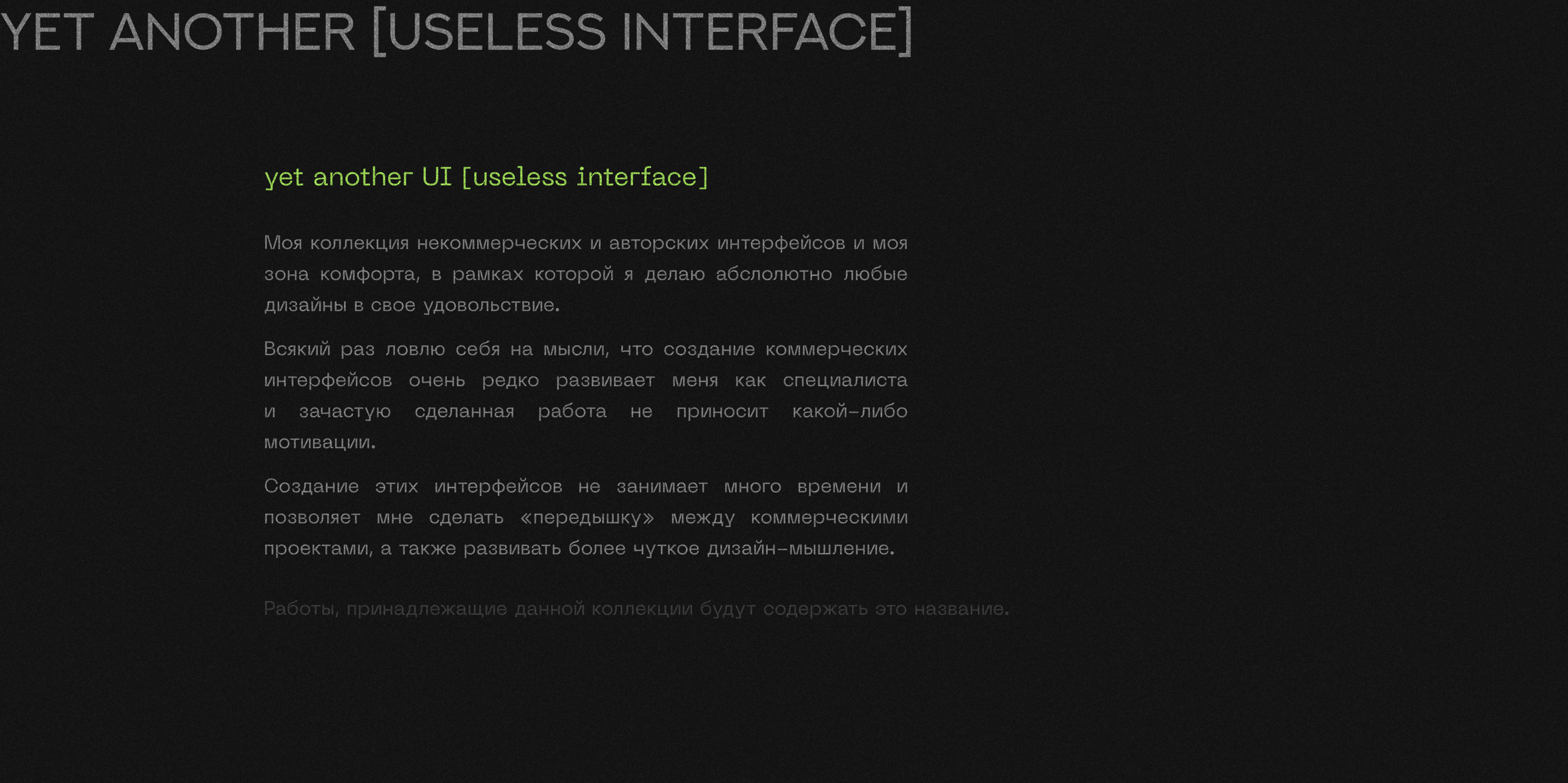 SAINT BM / yet another UI [useless interface]] — Изображение №2 — Интерфейсы на Dprofile
