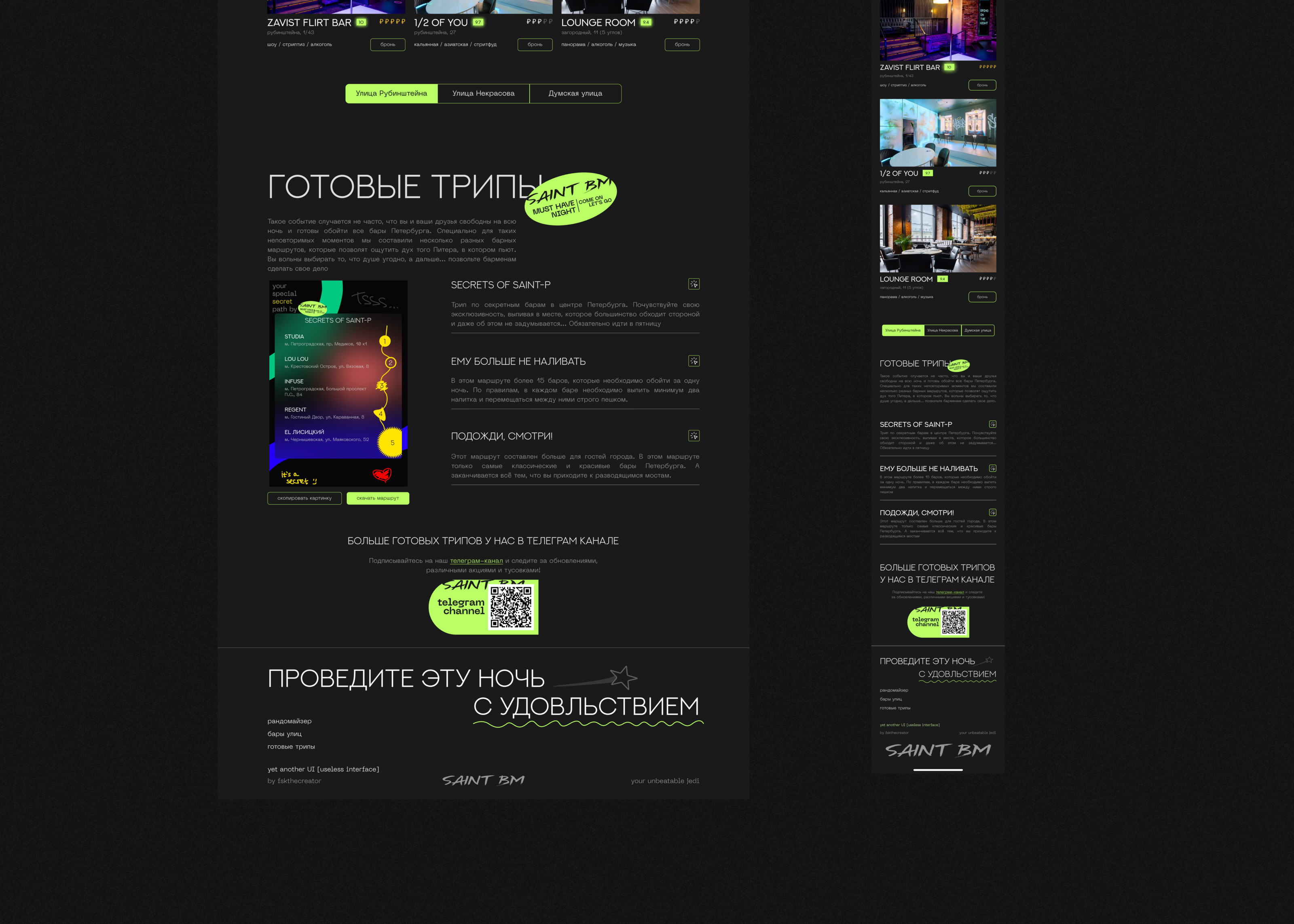 SAINT BM / yet another UI [useless interface]] — Изображение №13 — Интерфейсы на Dprofile