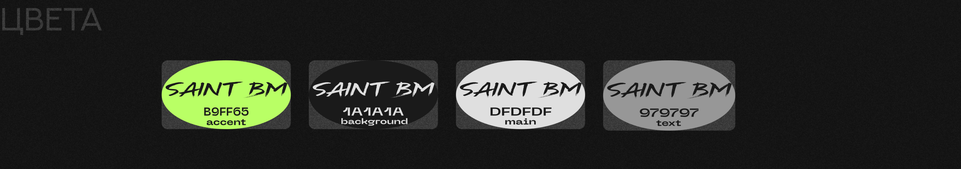 SAINT BM / yet another UI [useless interface]] — Изображение №5 — Интерфейсы на Dprofile
