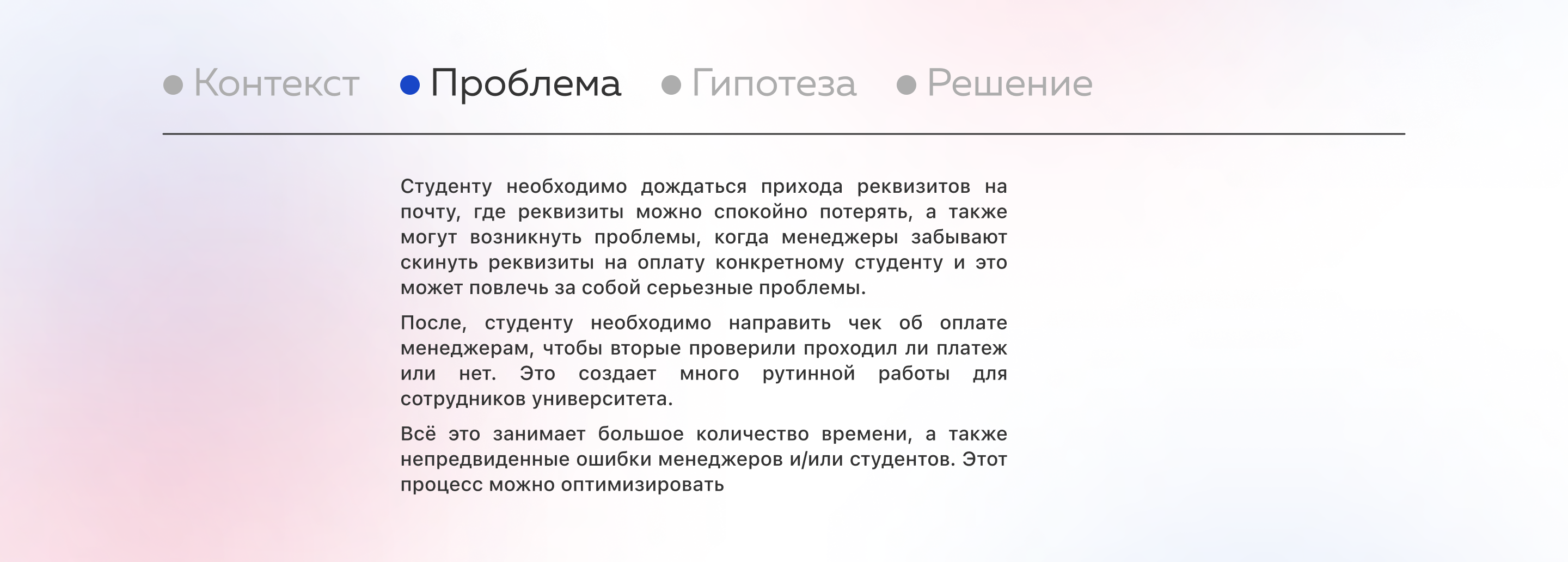 ITMO PAY | Платежная система ИТМО — Изображение №3 — Интерфейсы на Dprofile