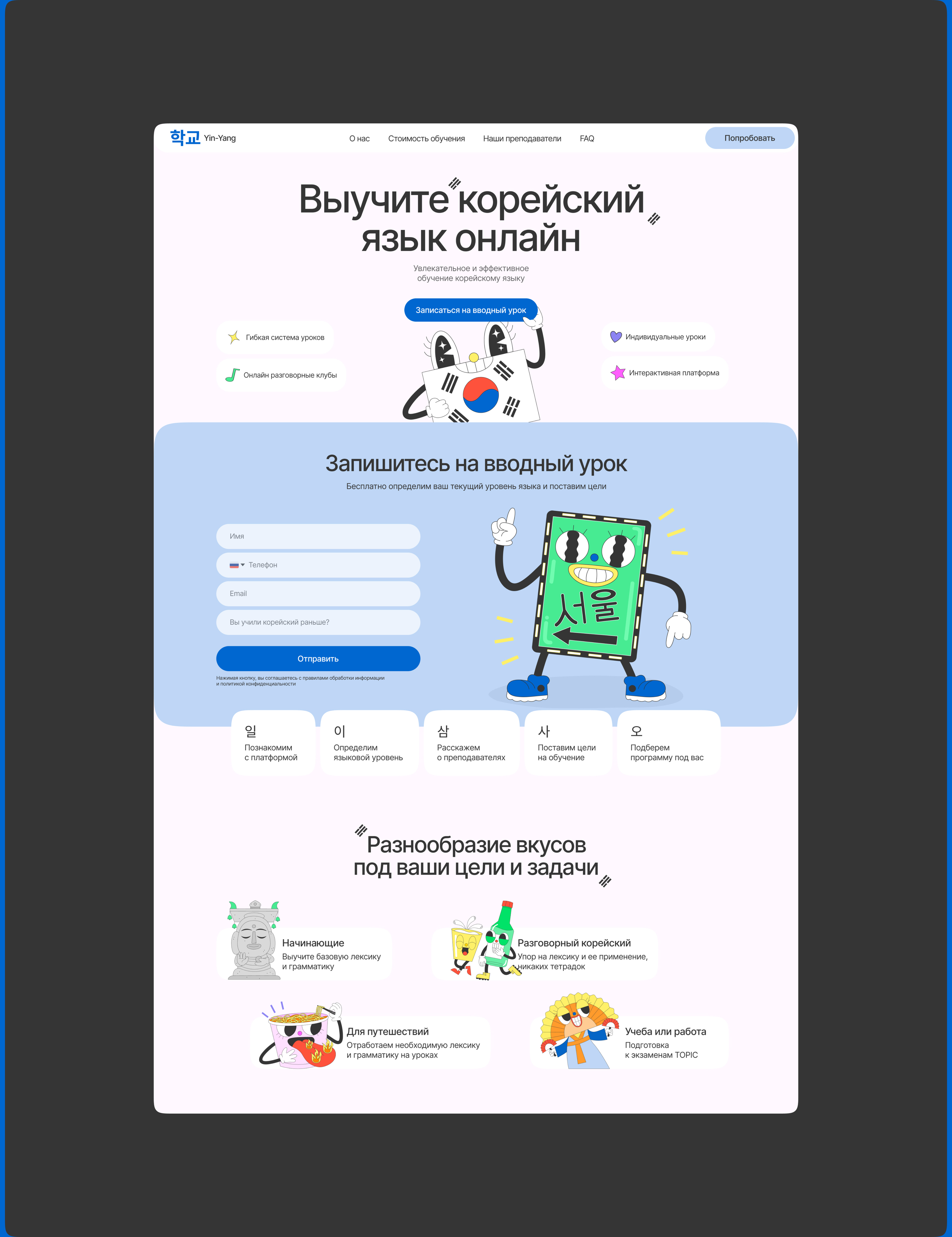 Yin-Yang: Website design — Изображение №4 — Интерфейсы на Dprofile