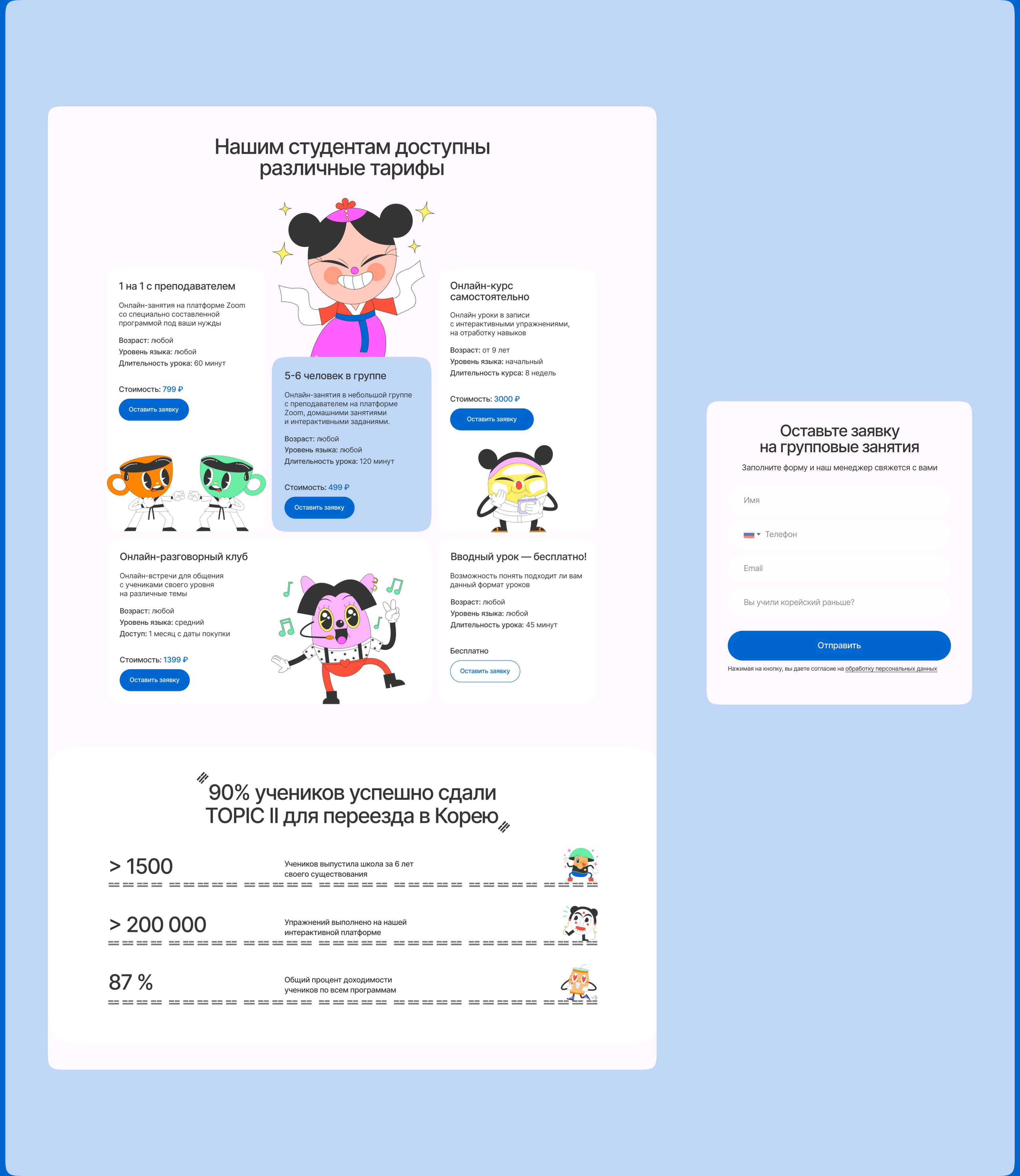 Yin-Yang: Website design — Изображение №6 — Интерфейсы на Dprofile