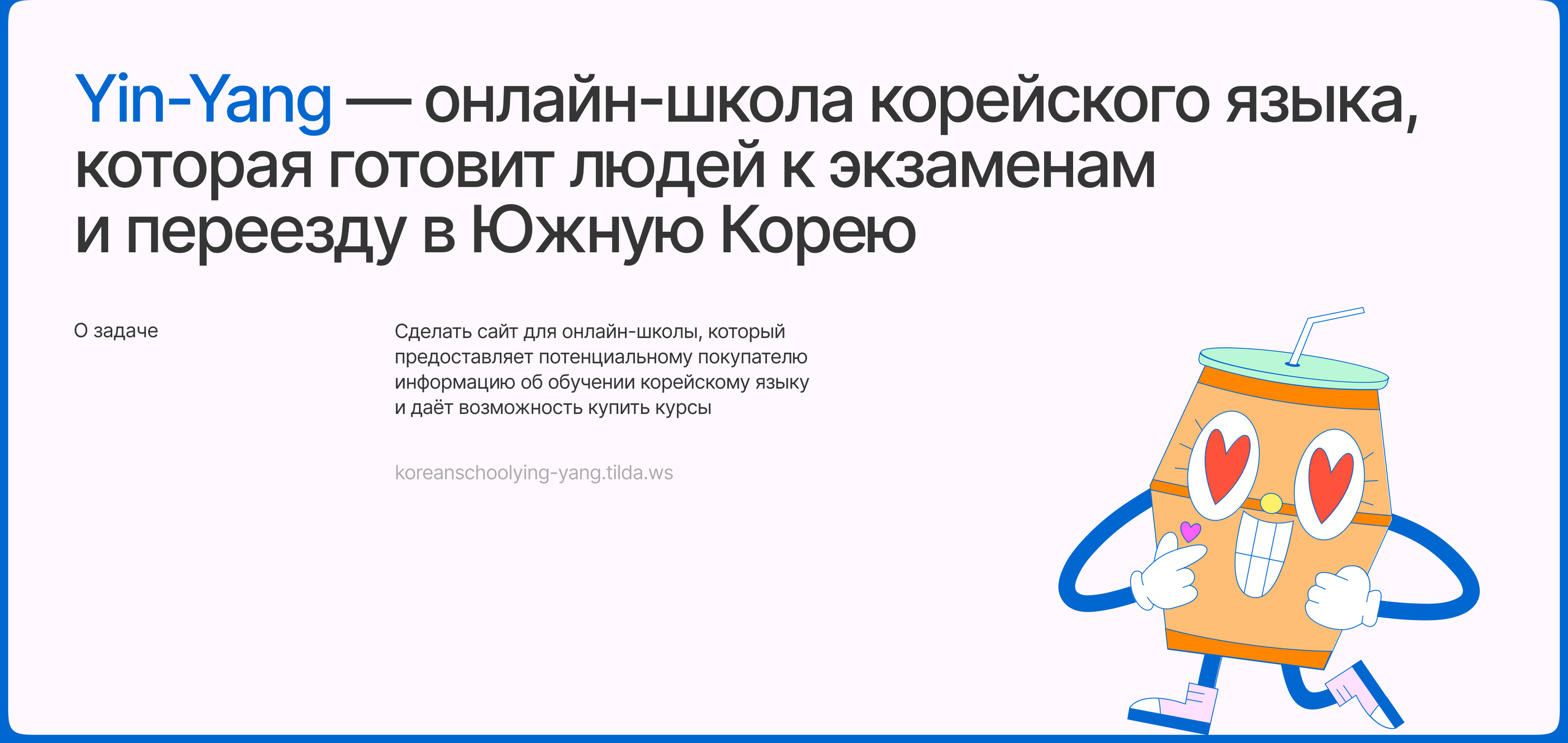 Yin-Yang: Website design — Изображение №2 — Интерфейсы на Dprofile