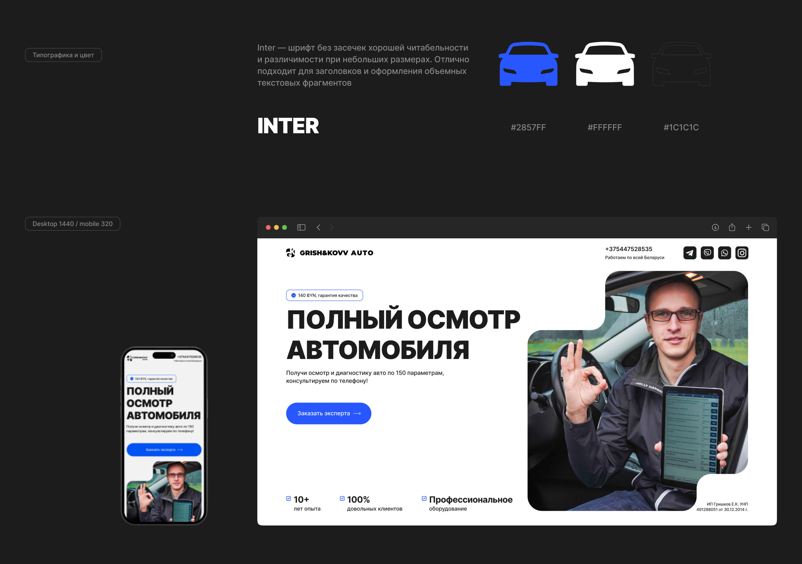 Главный экран сайта — Изображение №3 — Интерфейсы на Dprofile