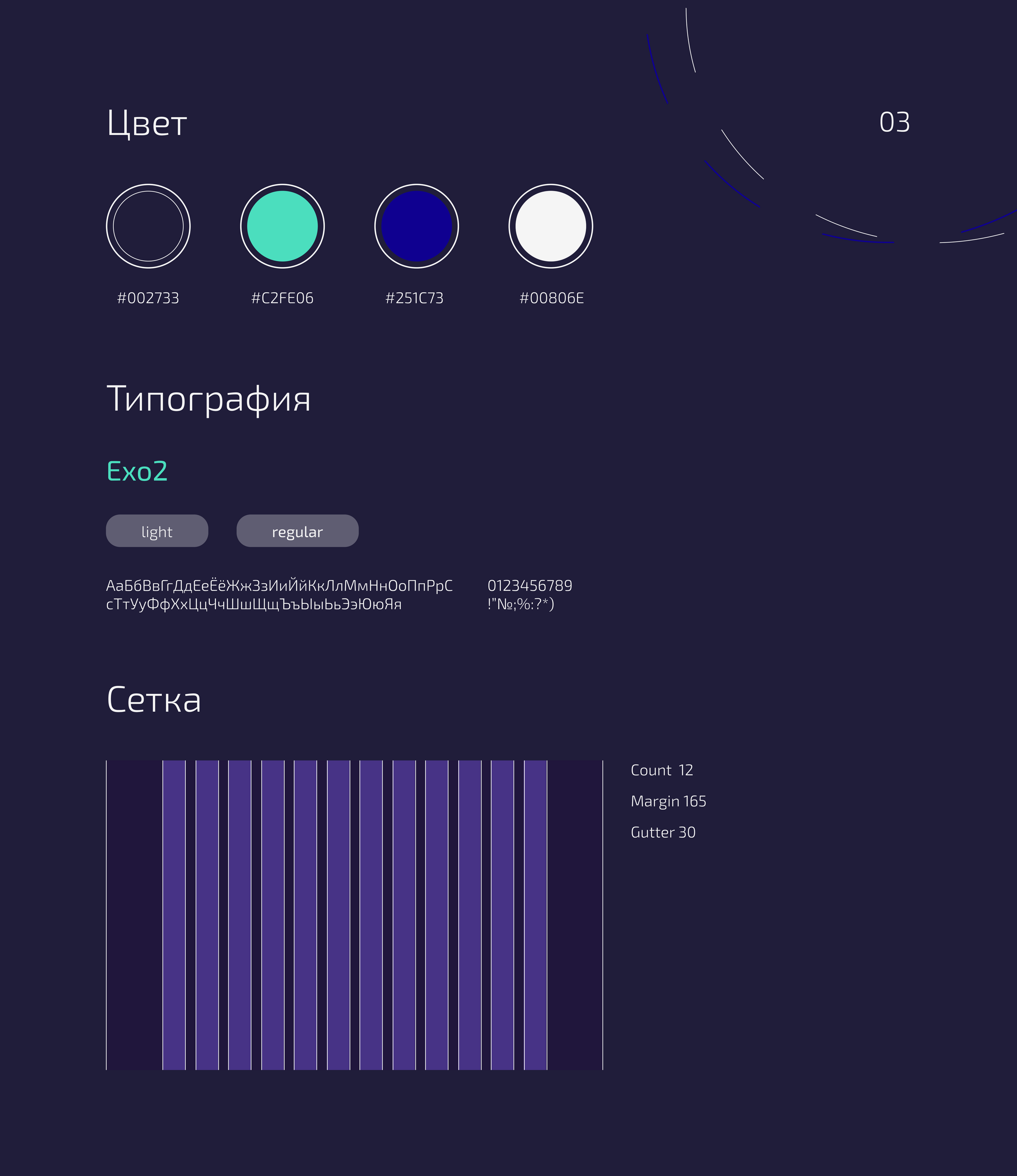 Редизайн главной страницы завода «Пионер» — Изображение №3 — Интерфейсы на Dprofile