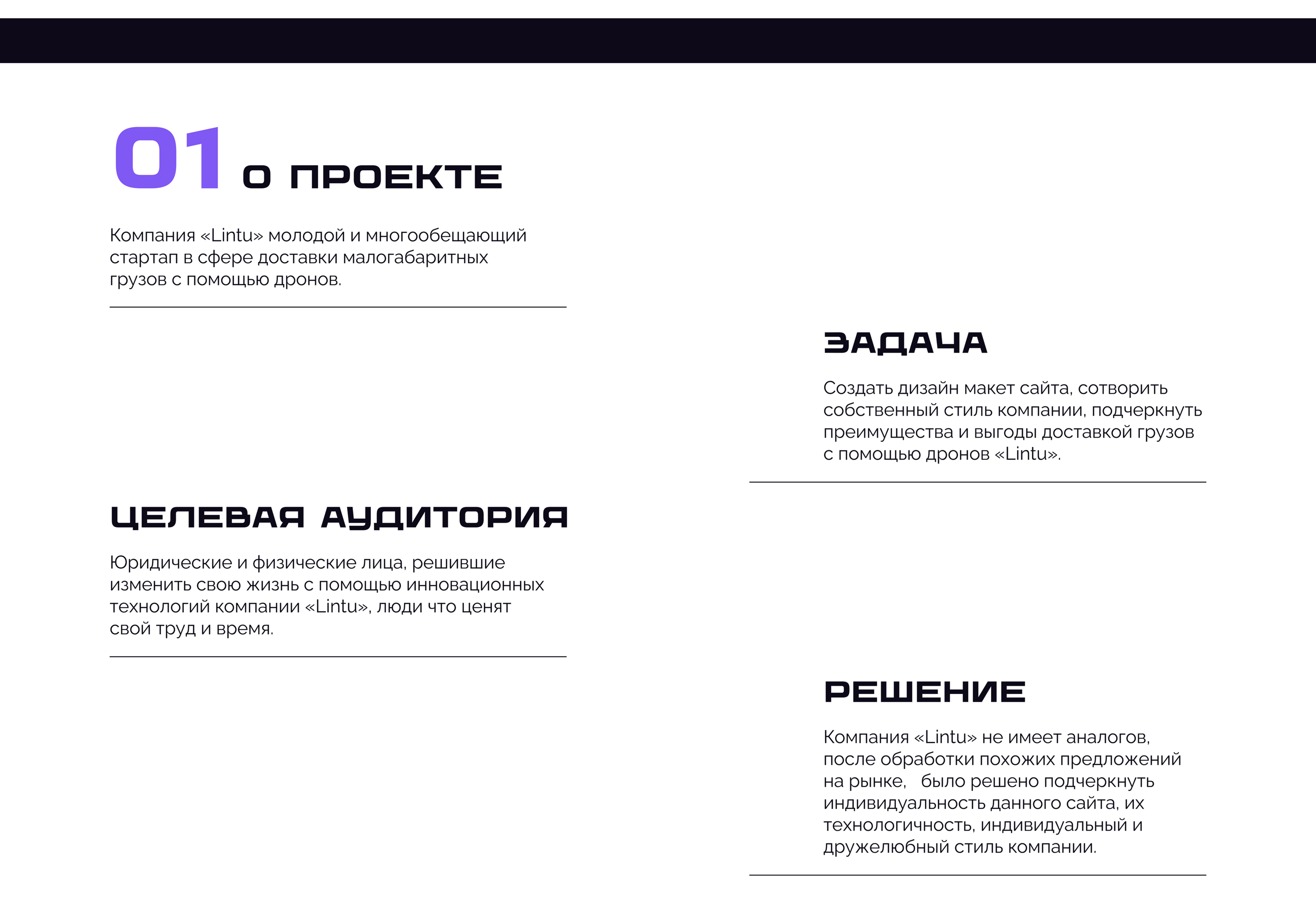 Lintu — Изображение №2 — Интерфейсы на Dprofile
