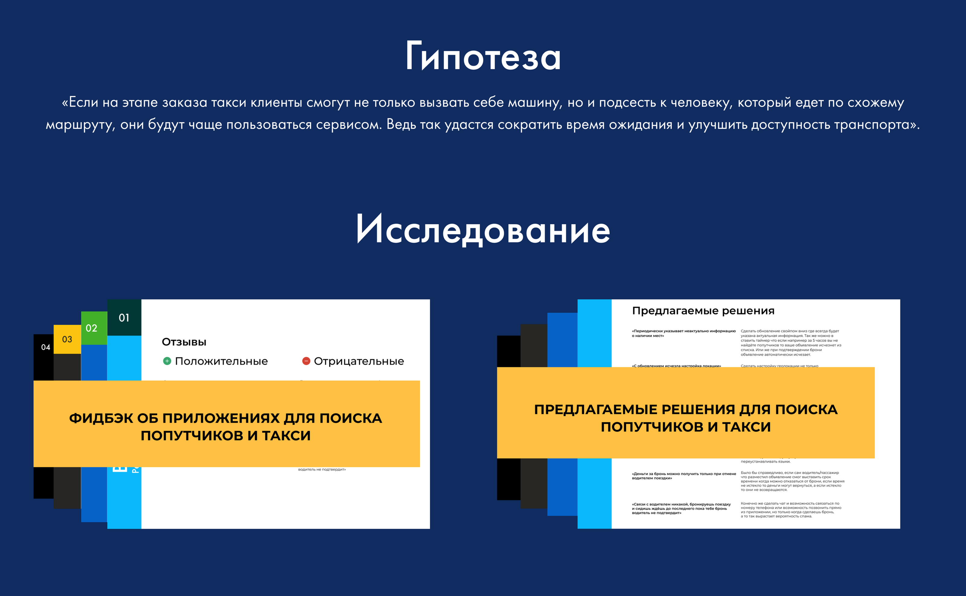 UberX Share (заказ такси с попутчиком) — Изображение №2 — Интерфейсы на Dprofile