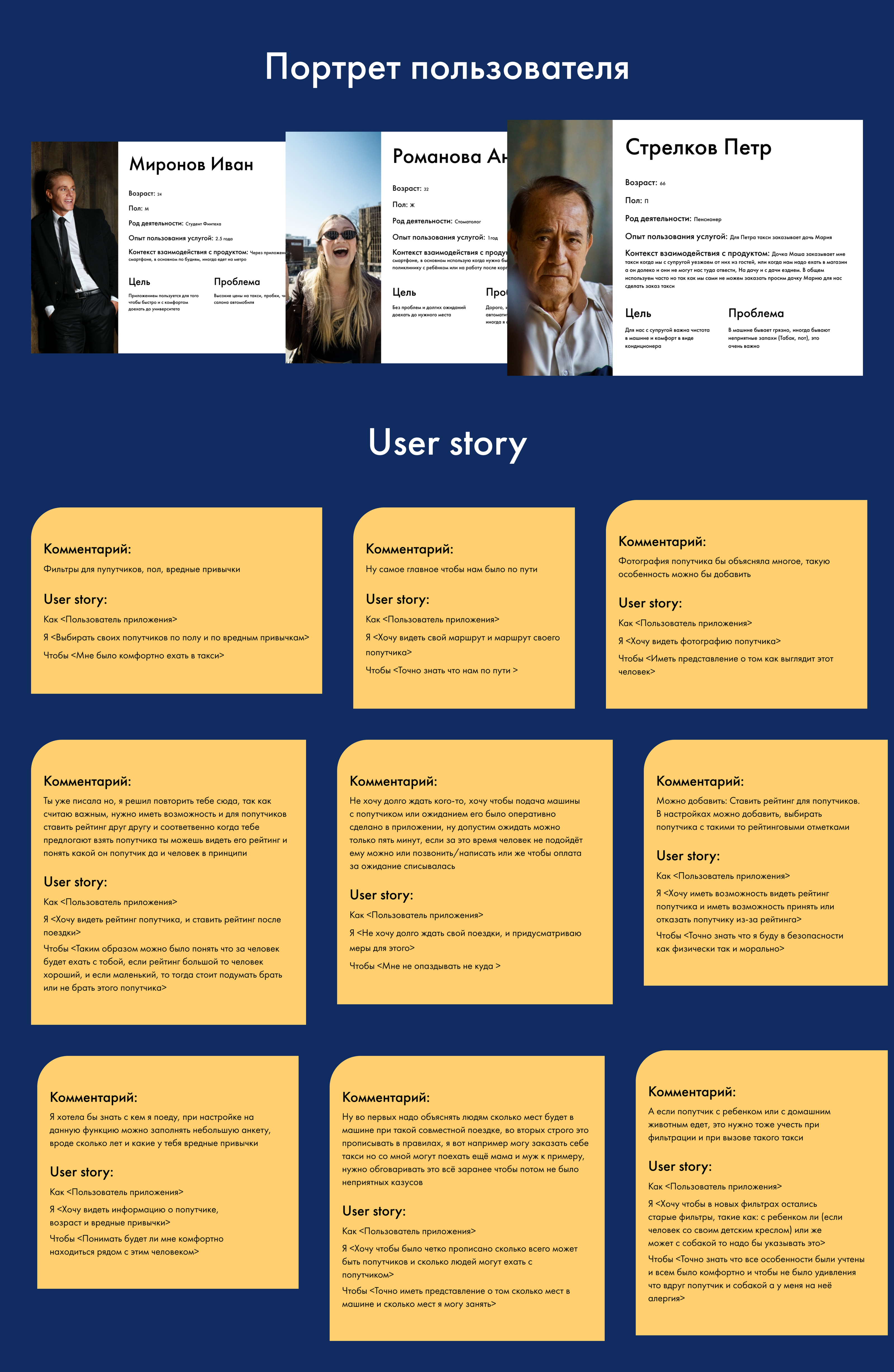 UberX Share (заказ такси с попутчиком) — Изображение №3 — Интерфейсы на Dprofile