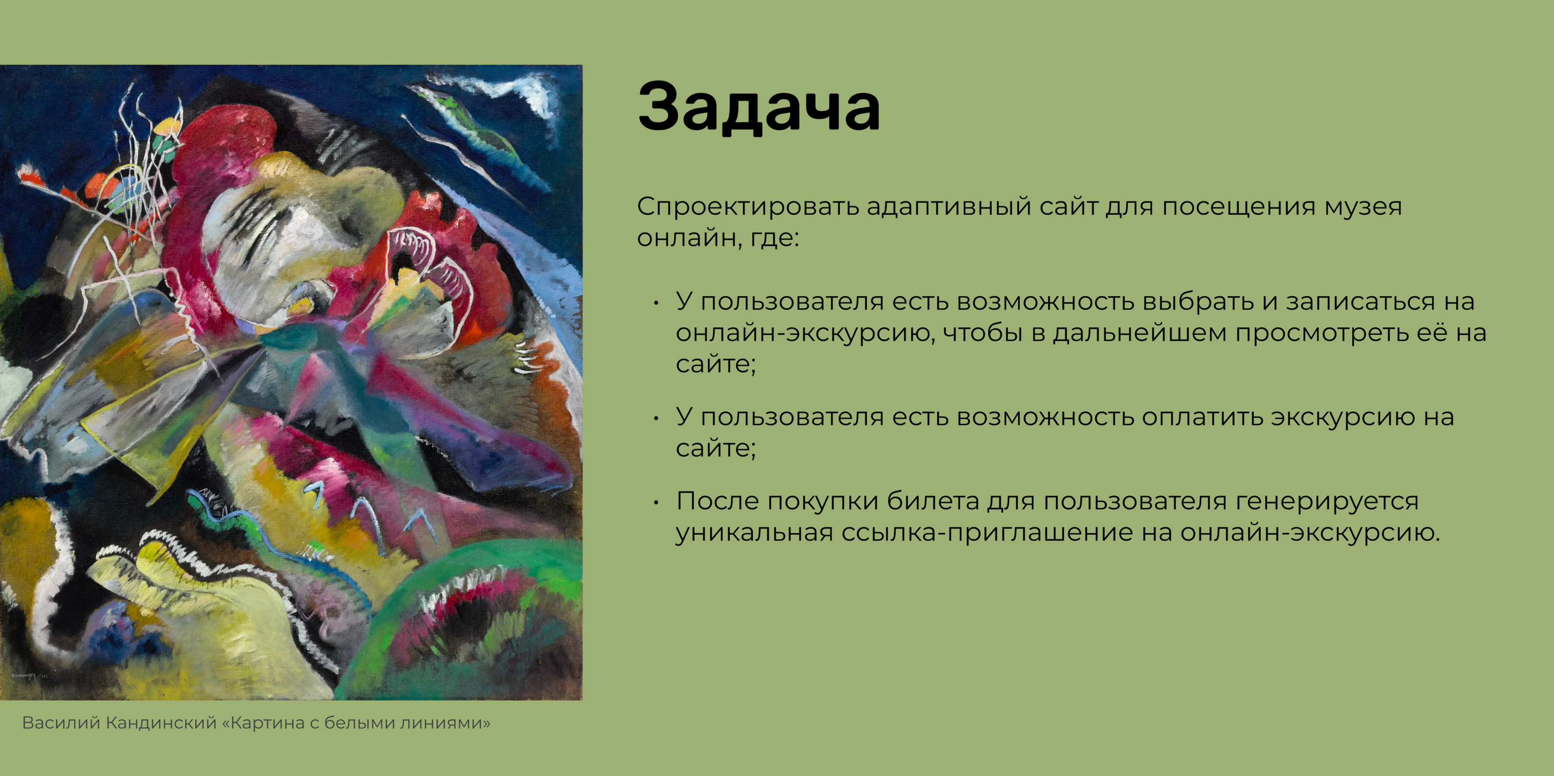 Онлайн-музей экспрессионизма — Изображение №2 — Интерфейсы на Dprofile