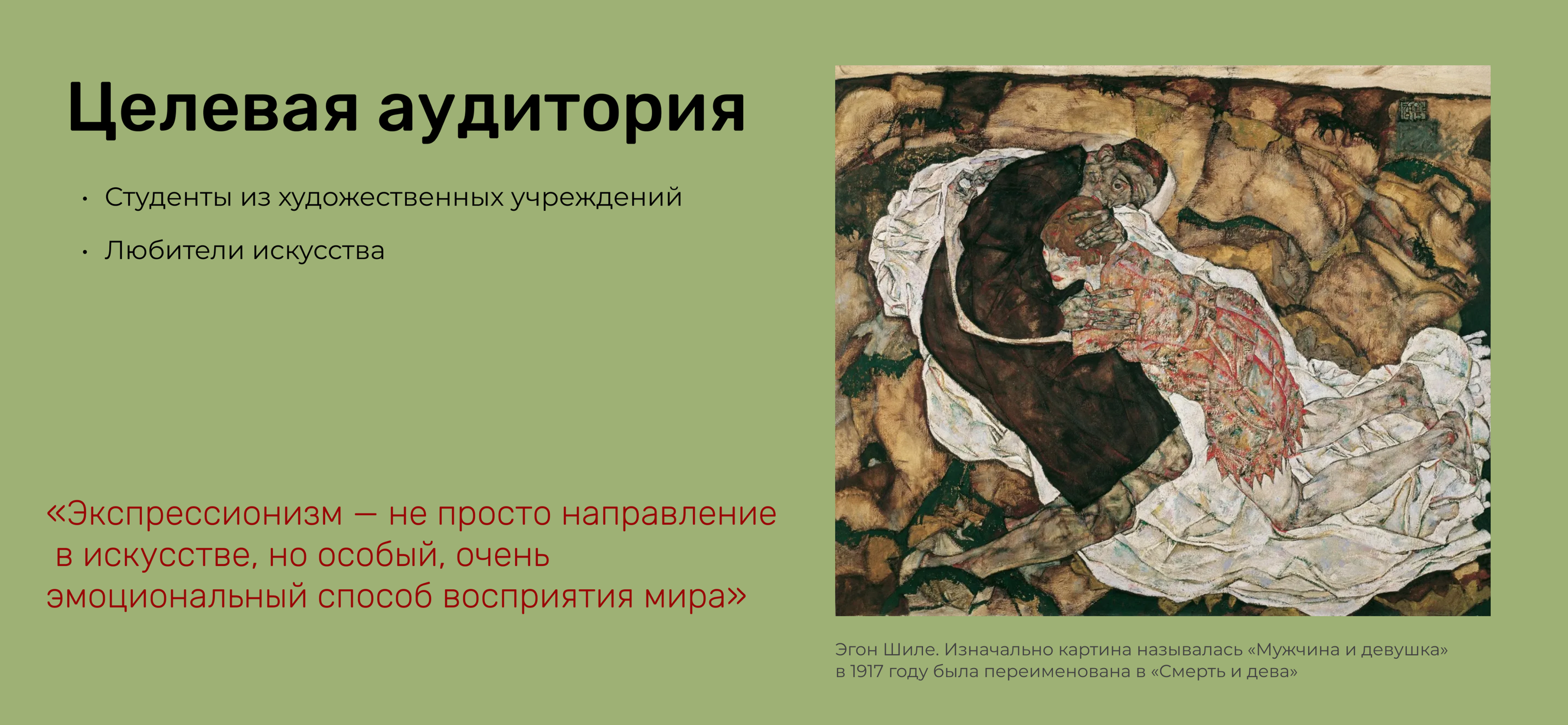 Онлайн-музей экспрессионизма — Изображение №6 — Интерфейсы на Dprofile
