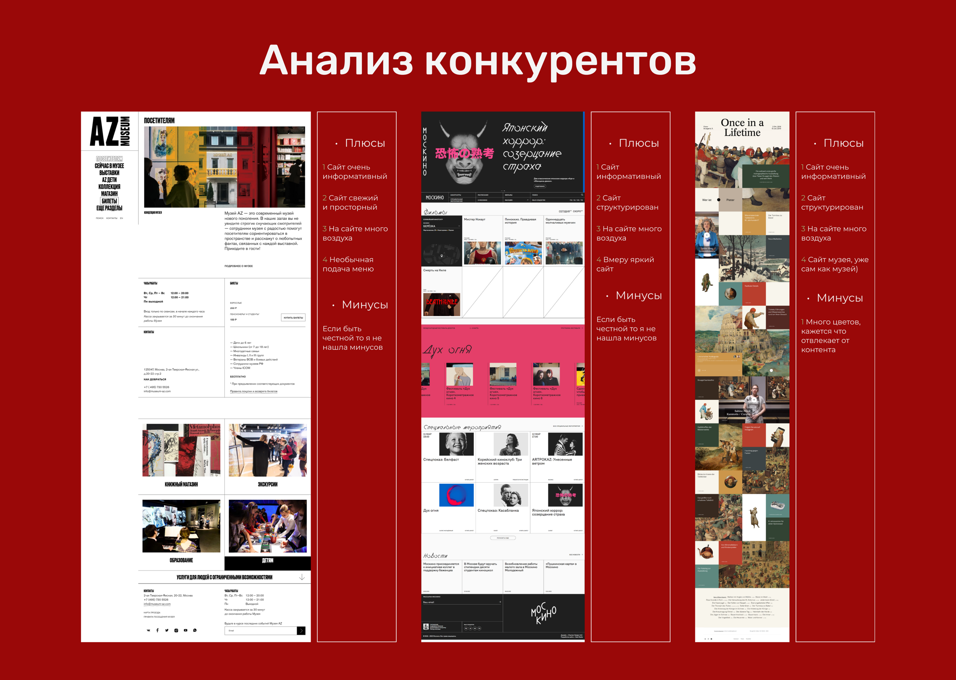Онлайн-музей экспрессионизма — Изображение №5 — Интерфейсы на Dprofile