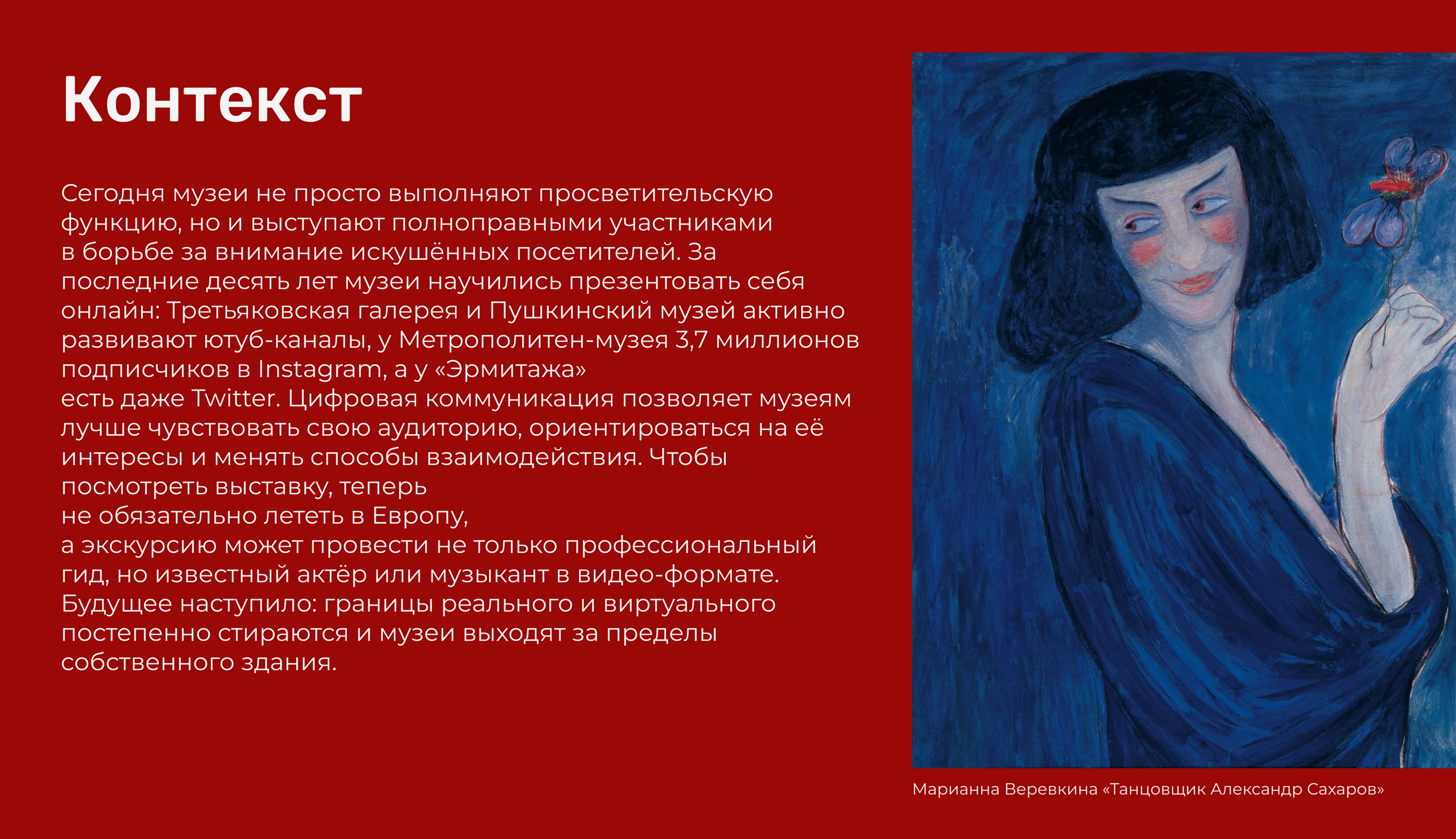 Онлайн-музей экспрессионизма — Изображение №1 — Интерфейсы на Dprofile