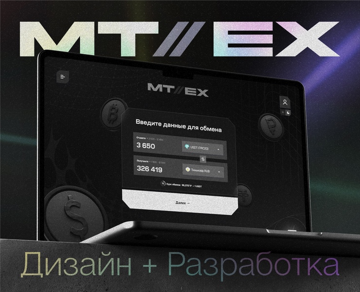 Создание крипто-обменника с нуля под ключ на Dprofile