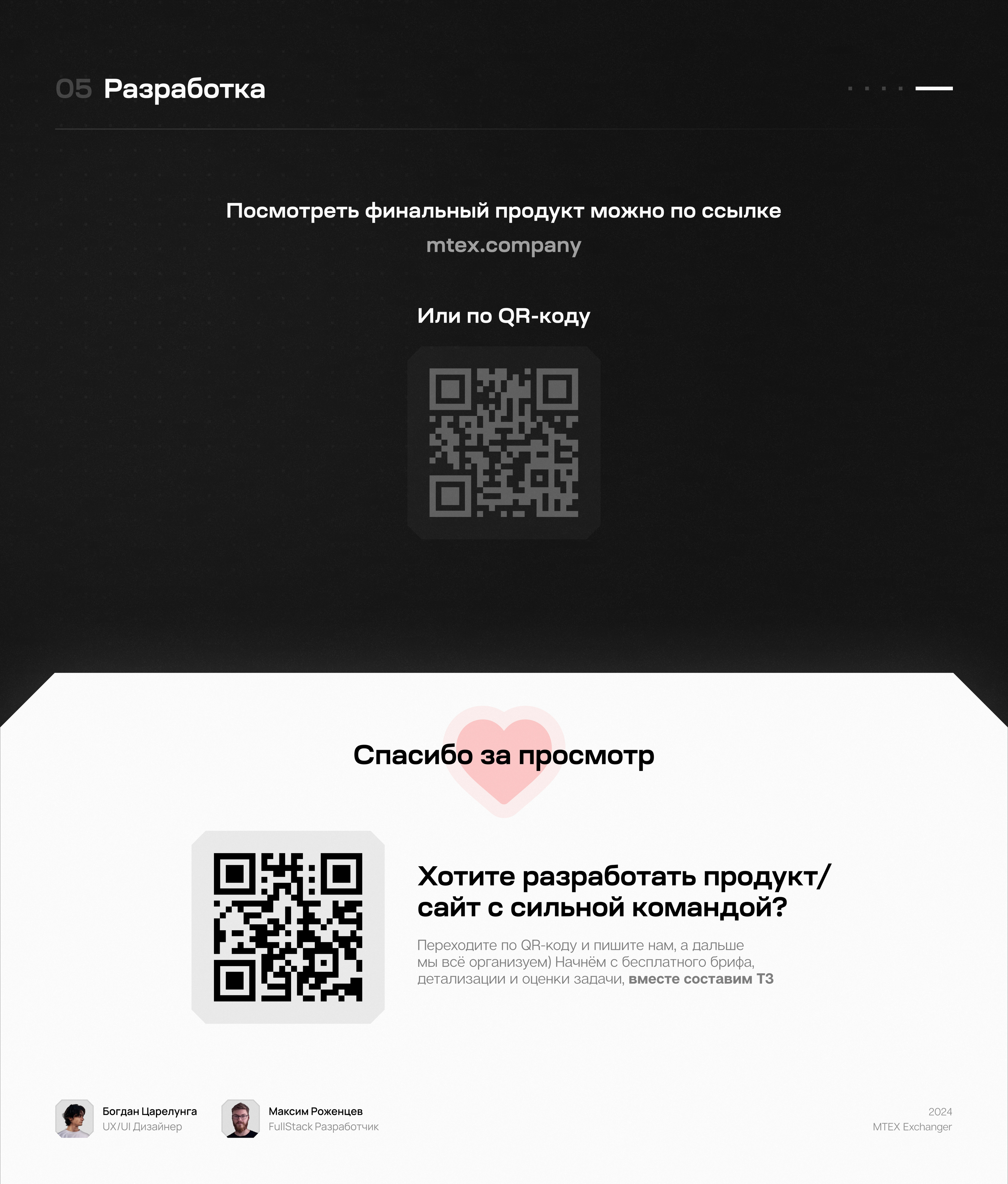 Создание крипто-обменника с нуля под ключ — Изображение №11 — Интерфейсы, Брендинг на Dprofile