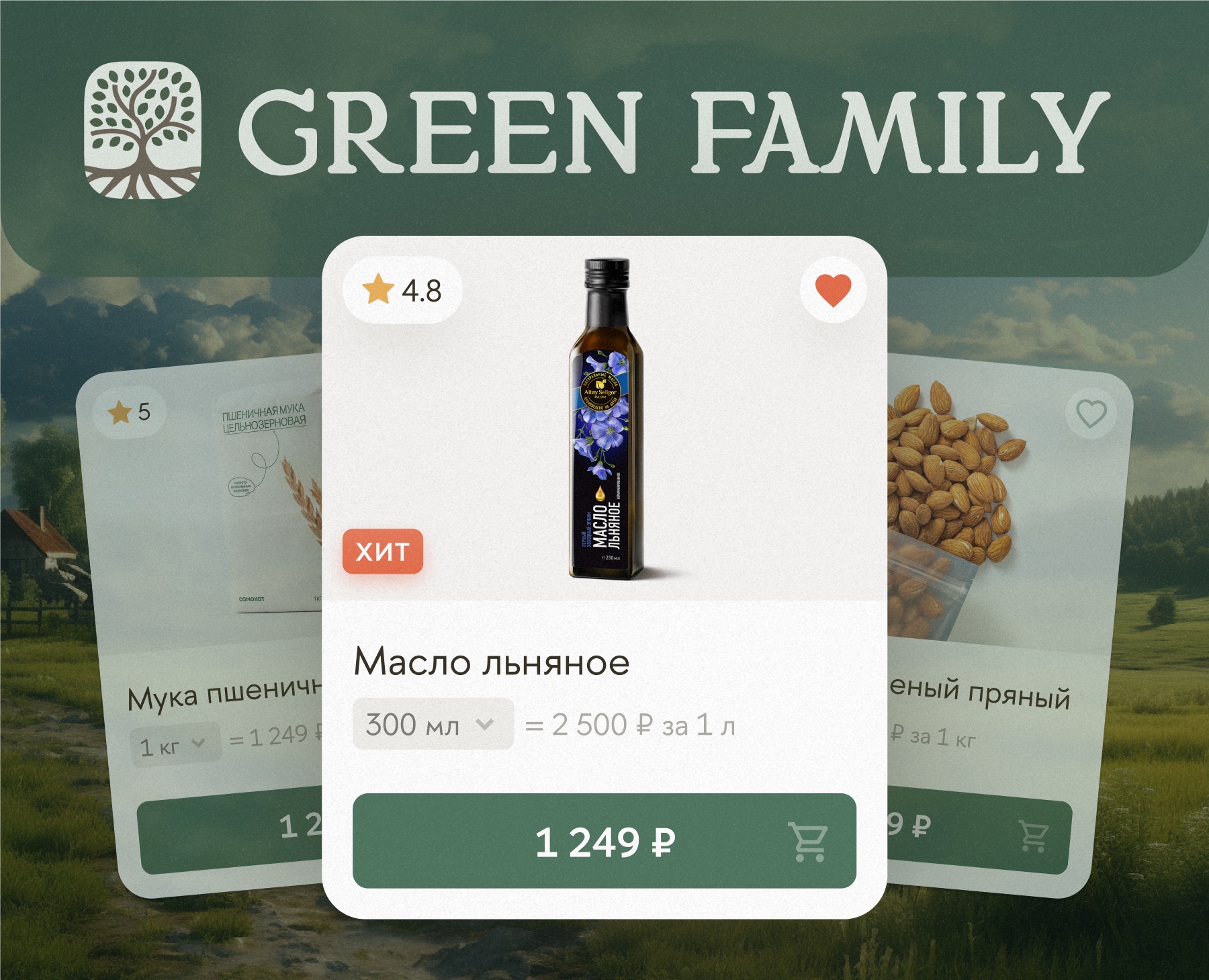 Кастомный интернет-магазин с нуля для Green Family на Dprofile