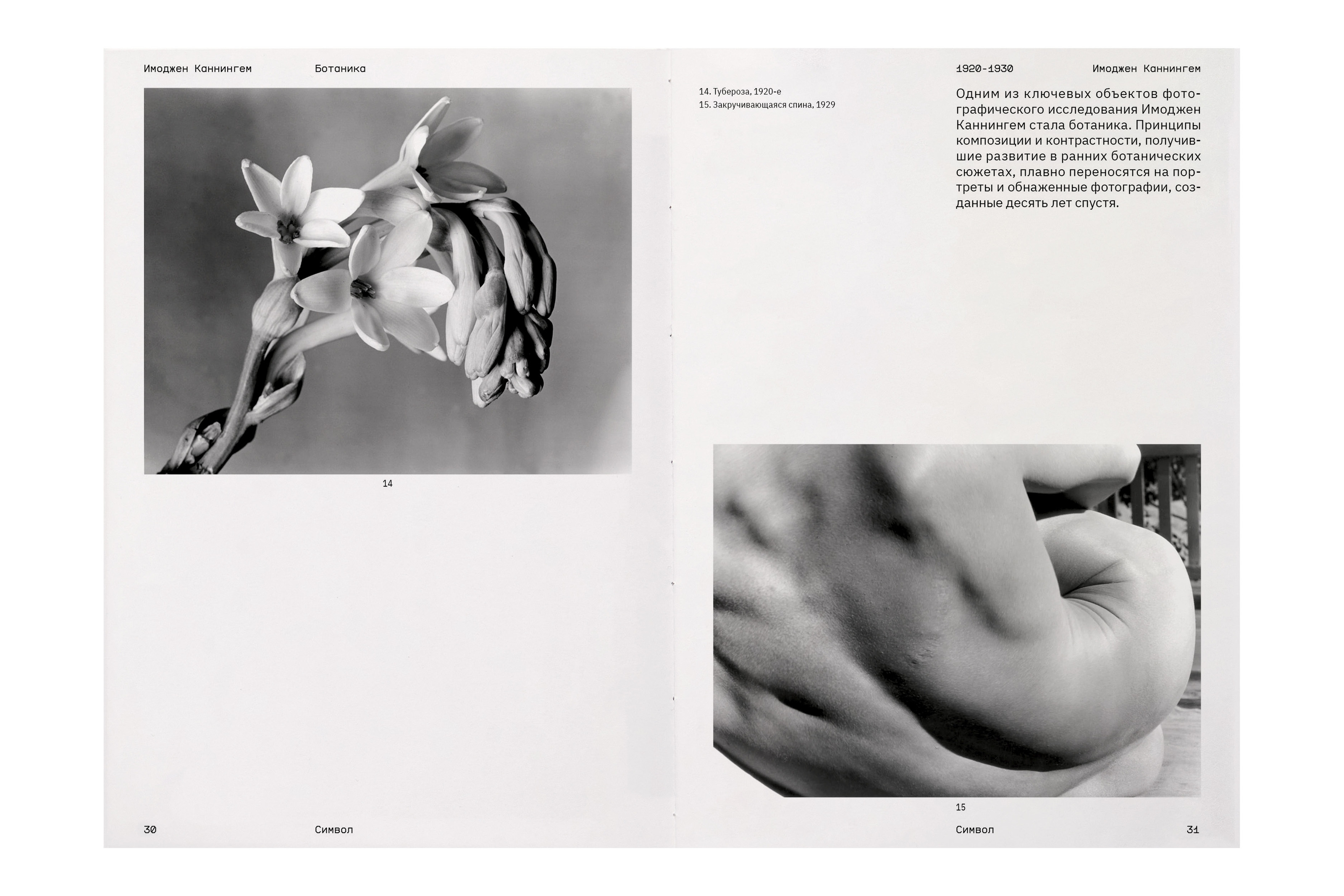 Символ. Фотография как сообщение — Изображение №6 — Графика на Dprofile