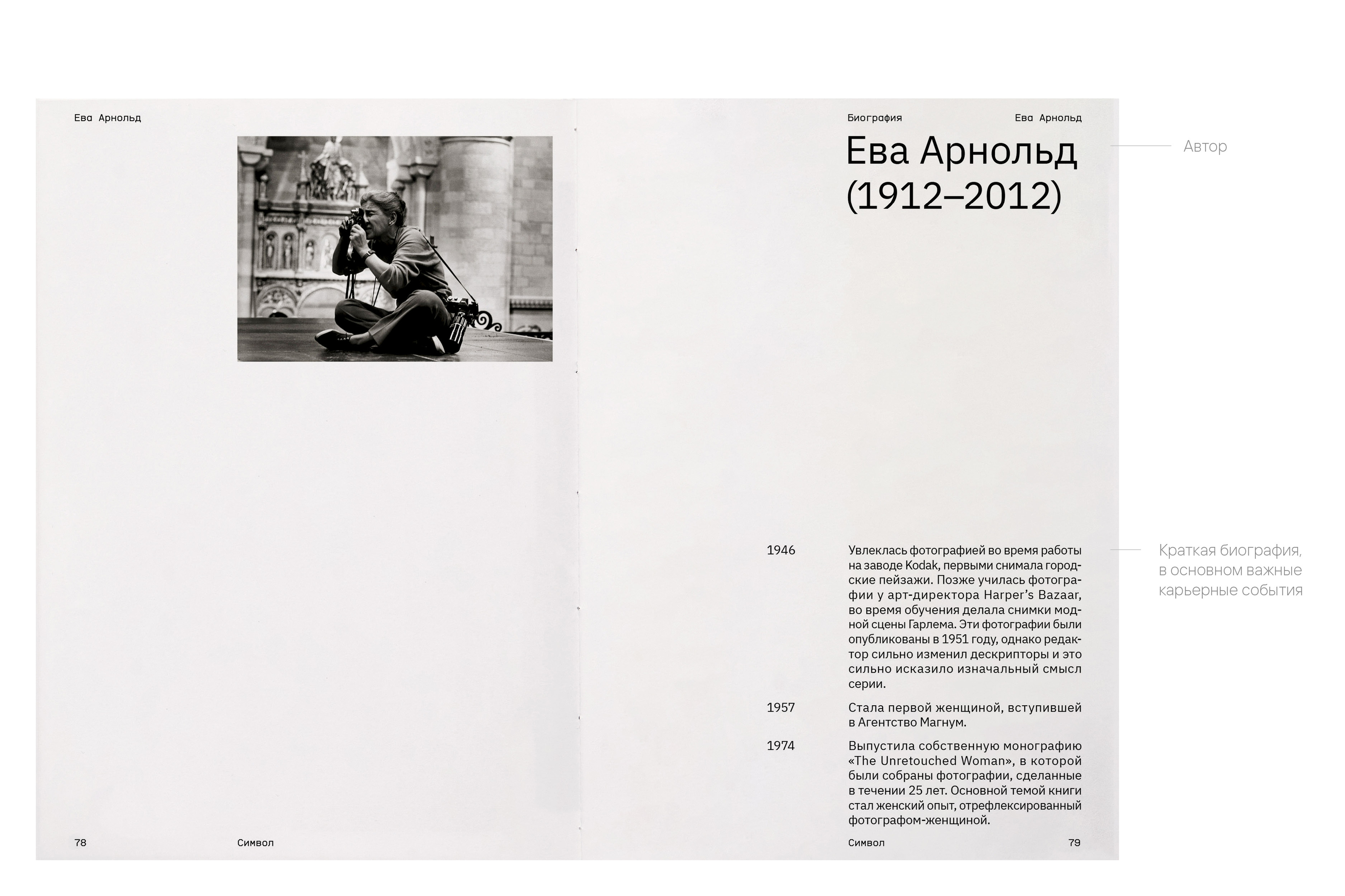 Символ. Фотография как сообщение — Изображение №3 — Графика на Dprofile