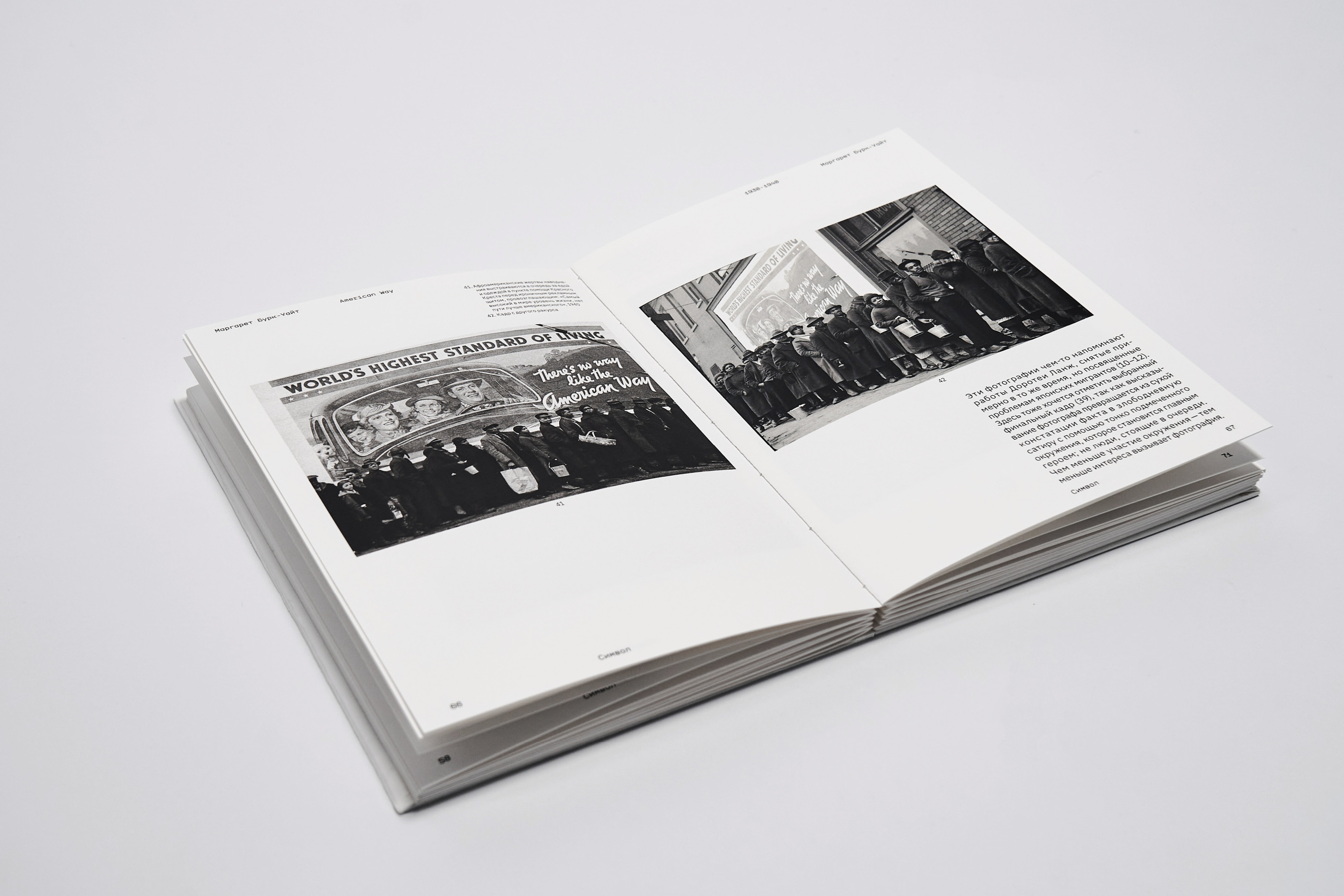 Символ. Фотография как сообщение — Изображение №11 — Графика на Dprofile