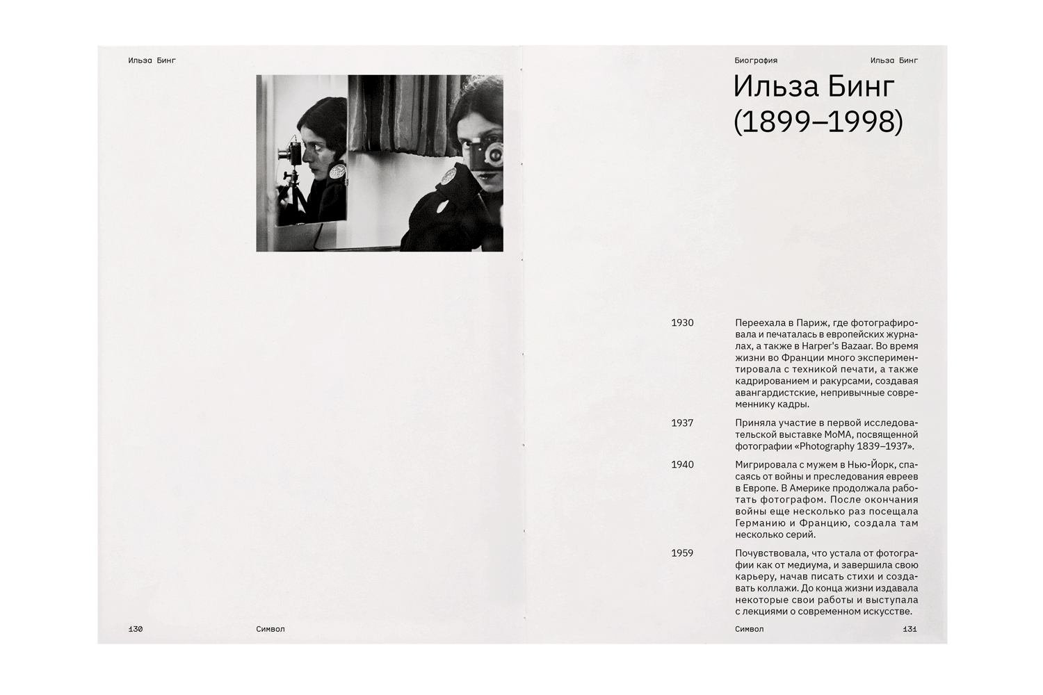 Символ. Фотография как сообщение — Изображение №10 — Графика на Dprofile