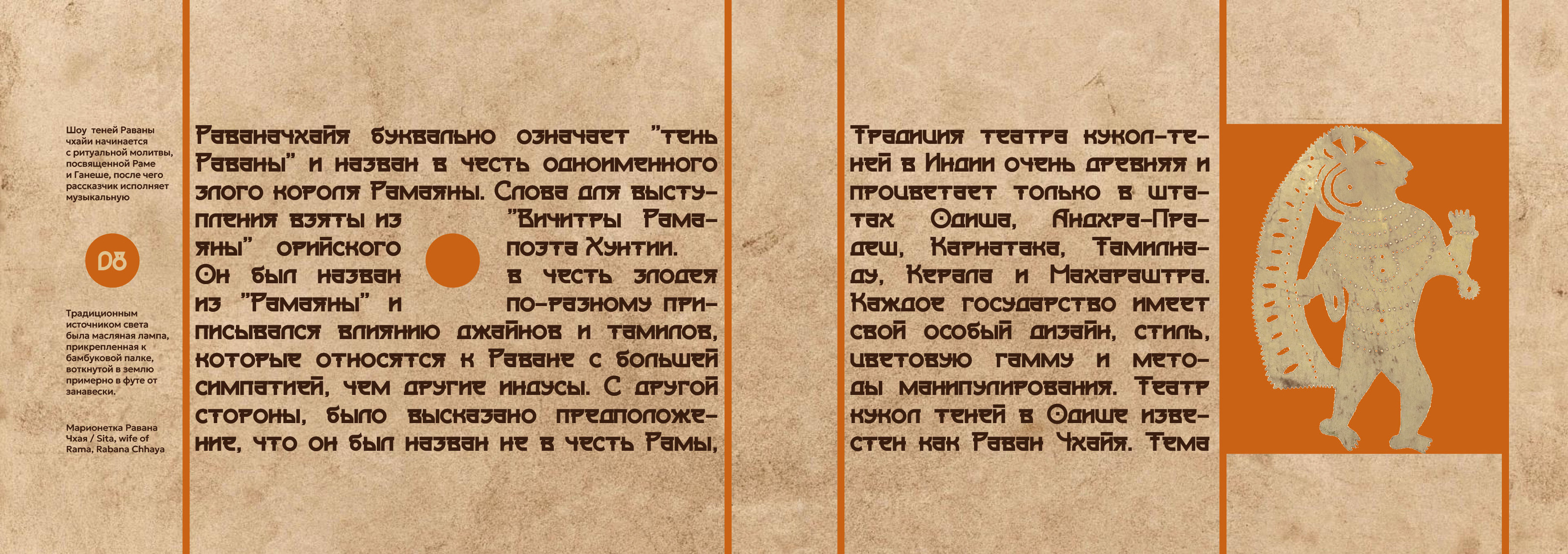 India Type — Изображение №32 — Графика на Dprofile