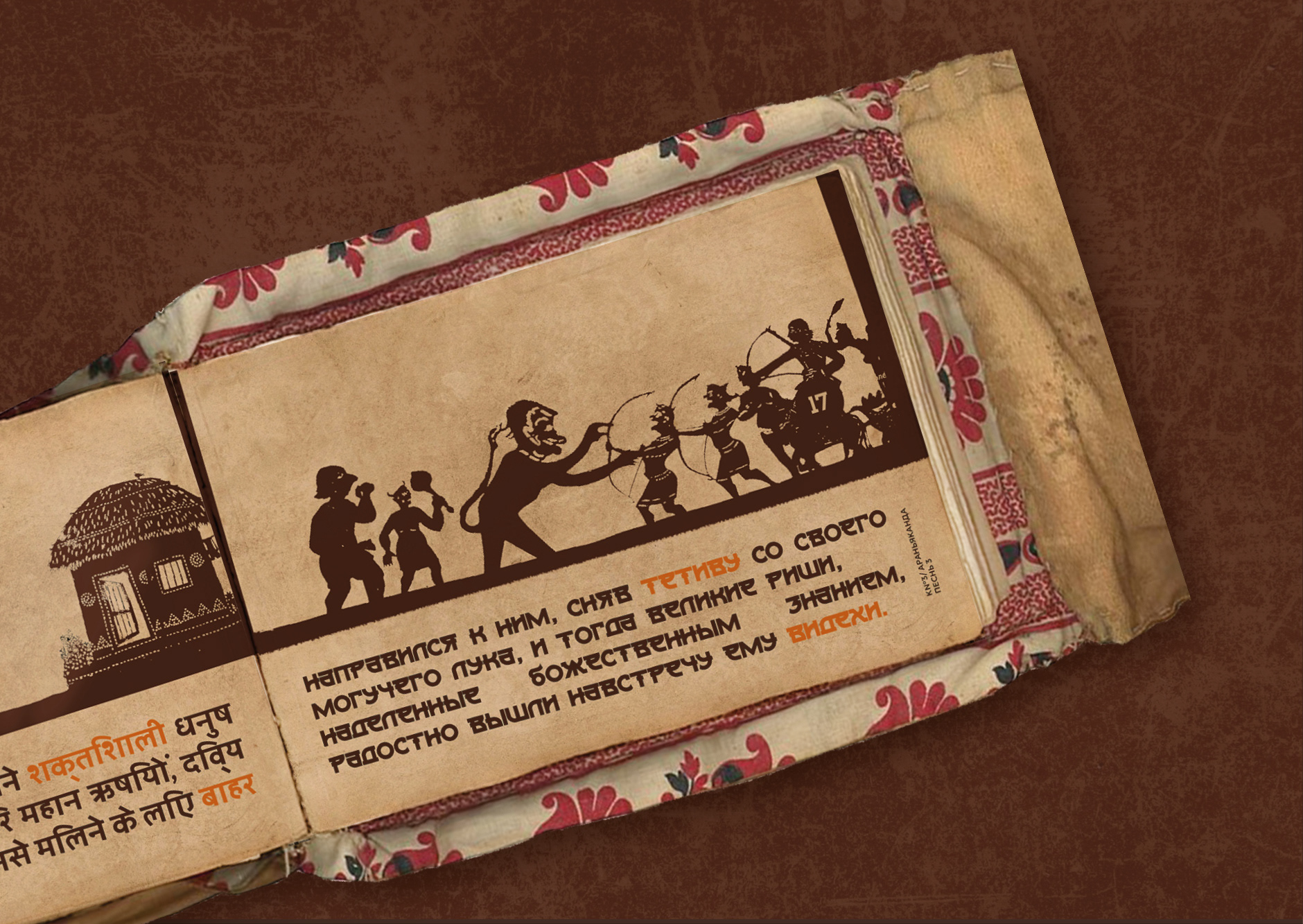 India Type — Изображение №34 — Графика на Dprofile