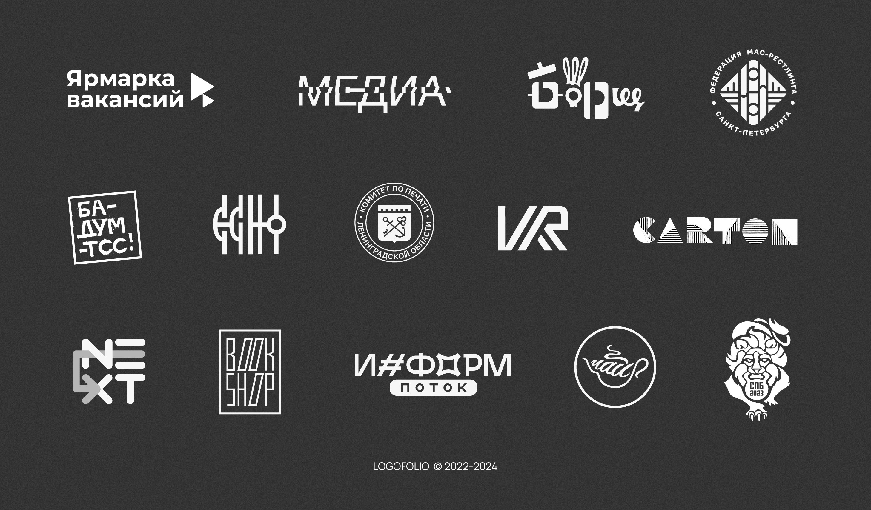 LOGOFOLIO_2022-2024 — Изображение №1 — Брендинг на Dprofile