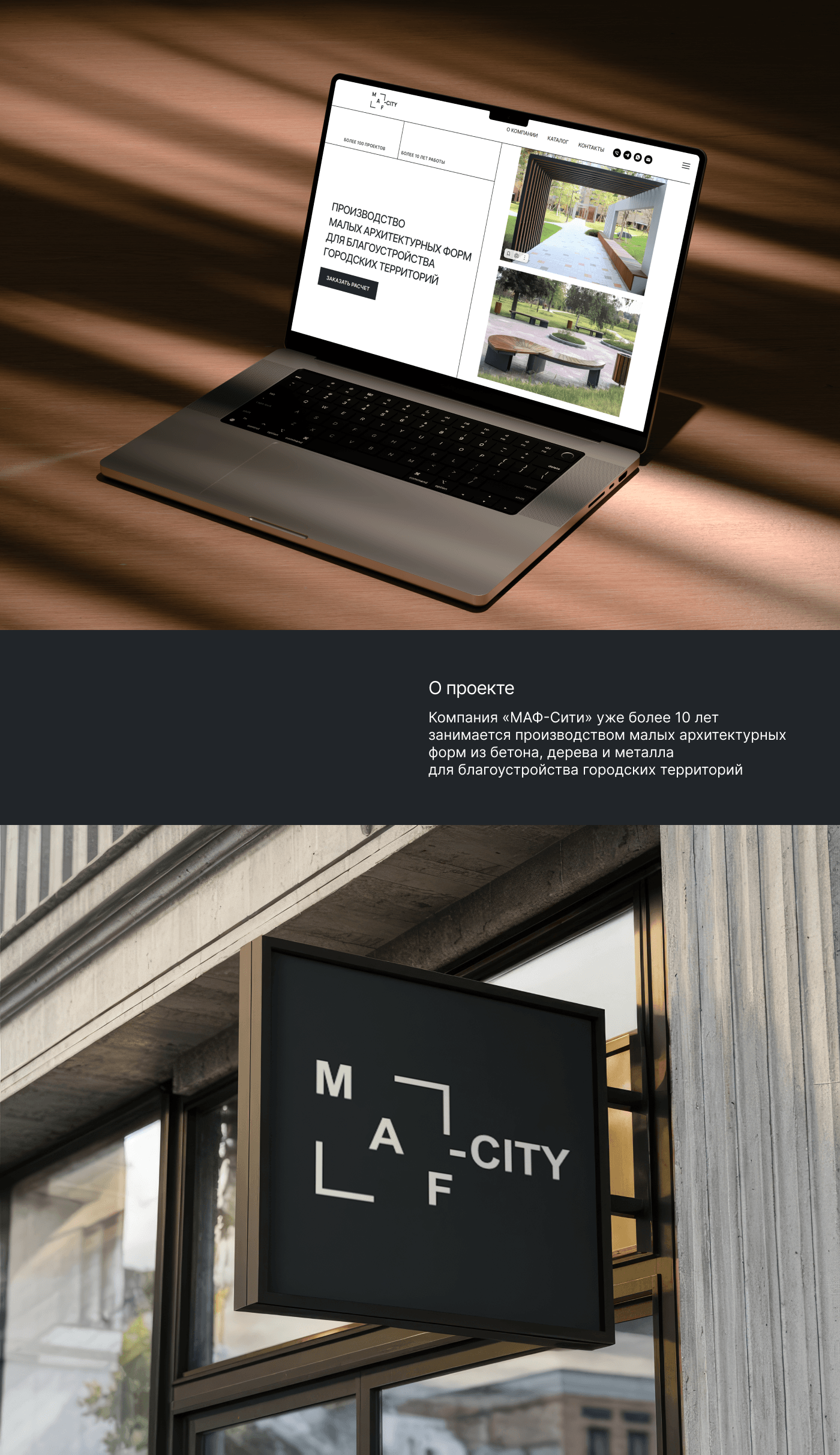 Сайт для компании MAF-CITY — Изображение №1 — Интерфейсы на Dprofile