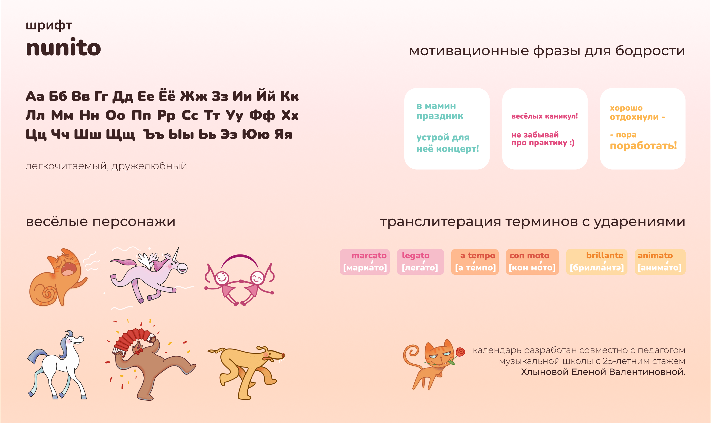 Календарь '23-24 — Изображение №4 — Иллюстрация, Графика на Dprofile