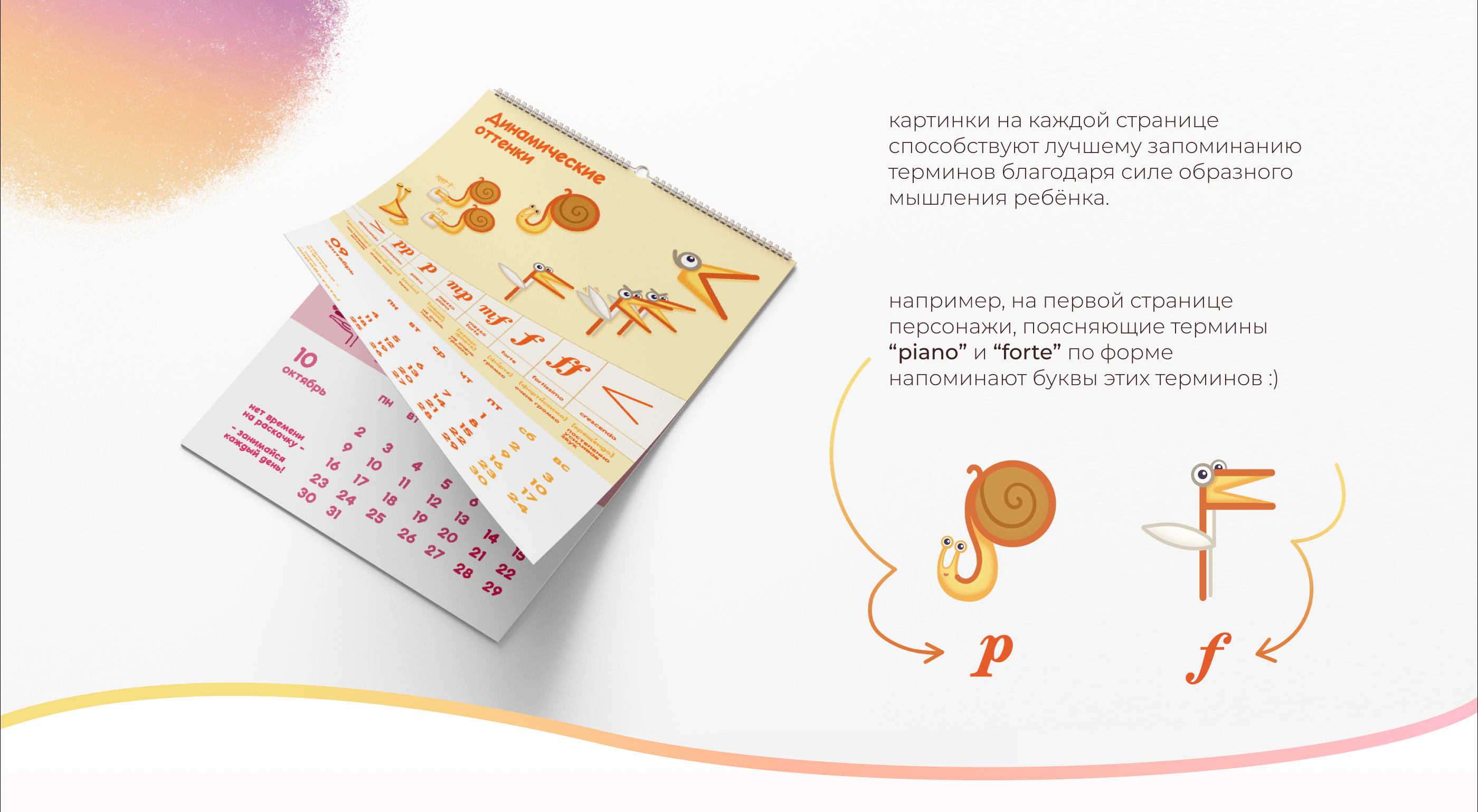 Календарь '23-24 — Изображение №3 — Иллюстрация, Графика на Dprofile