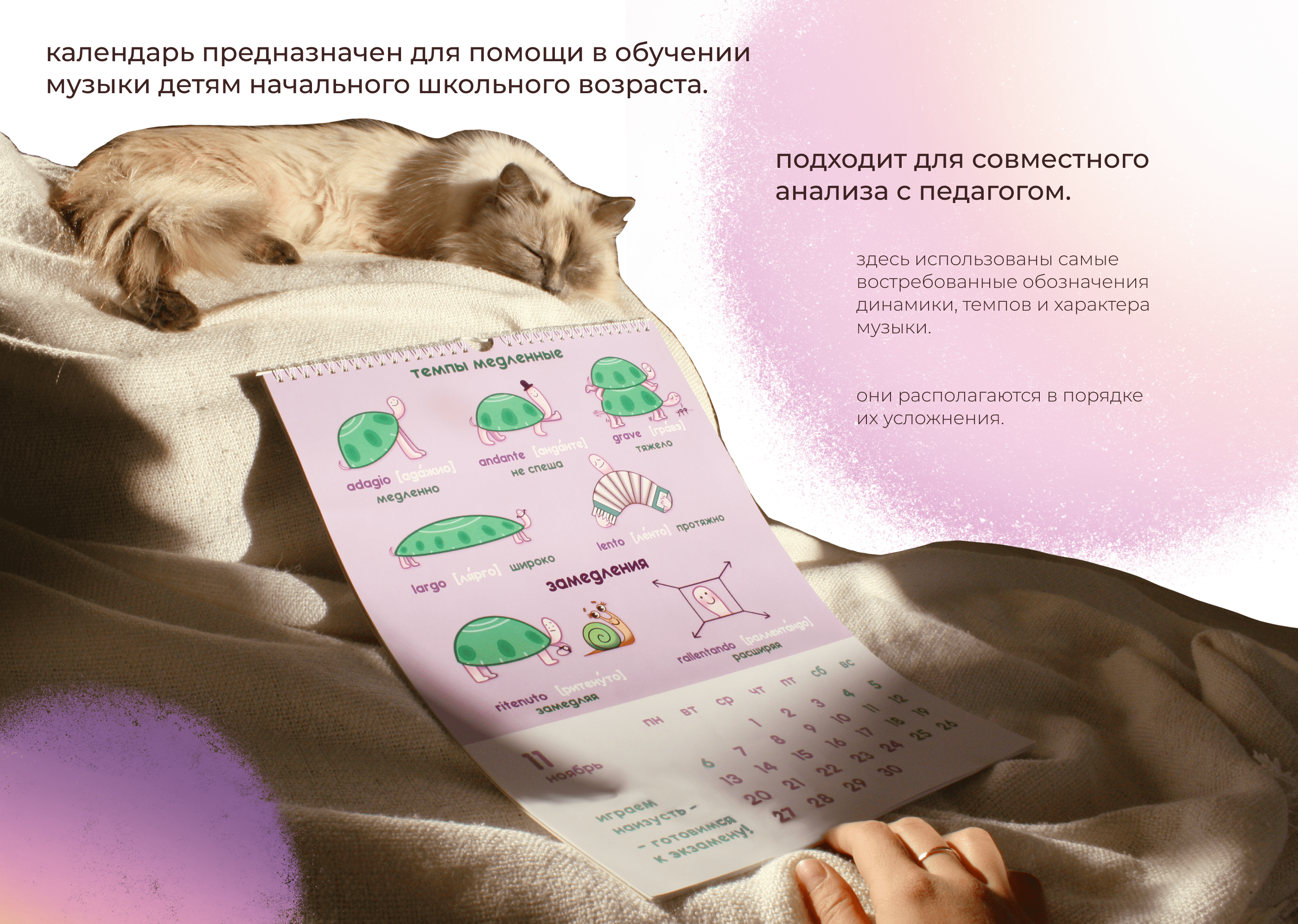 Календарь '23-24 — Изображение №2 — Иллюстрация, Графика на Dprofile