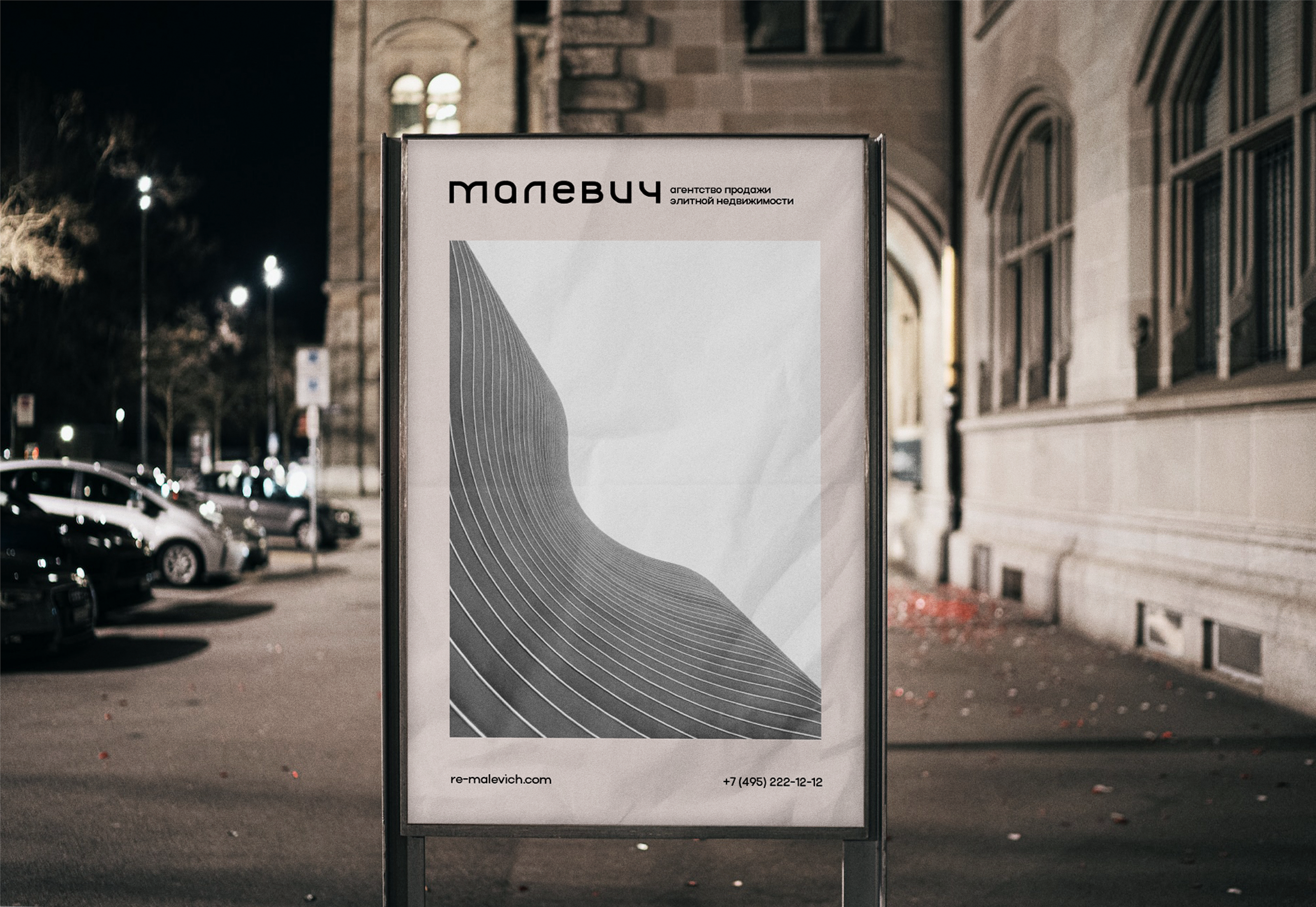 Малевич | Агентство Недвижимости | Real Estate Agency — Изображение №9 — Брендинг, Графика на Dprofile