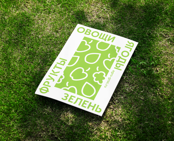Groc | Агрохолдинг | ECO-friendly Agroholding — Брендинг, Графика на Dprofile