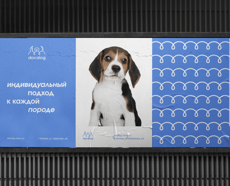 docdog. | Ветеринарная клиника — Брендинг, Графика на Dprofile