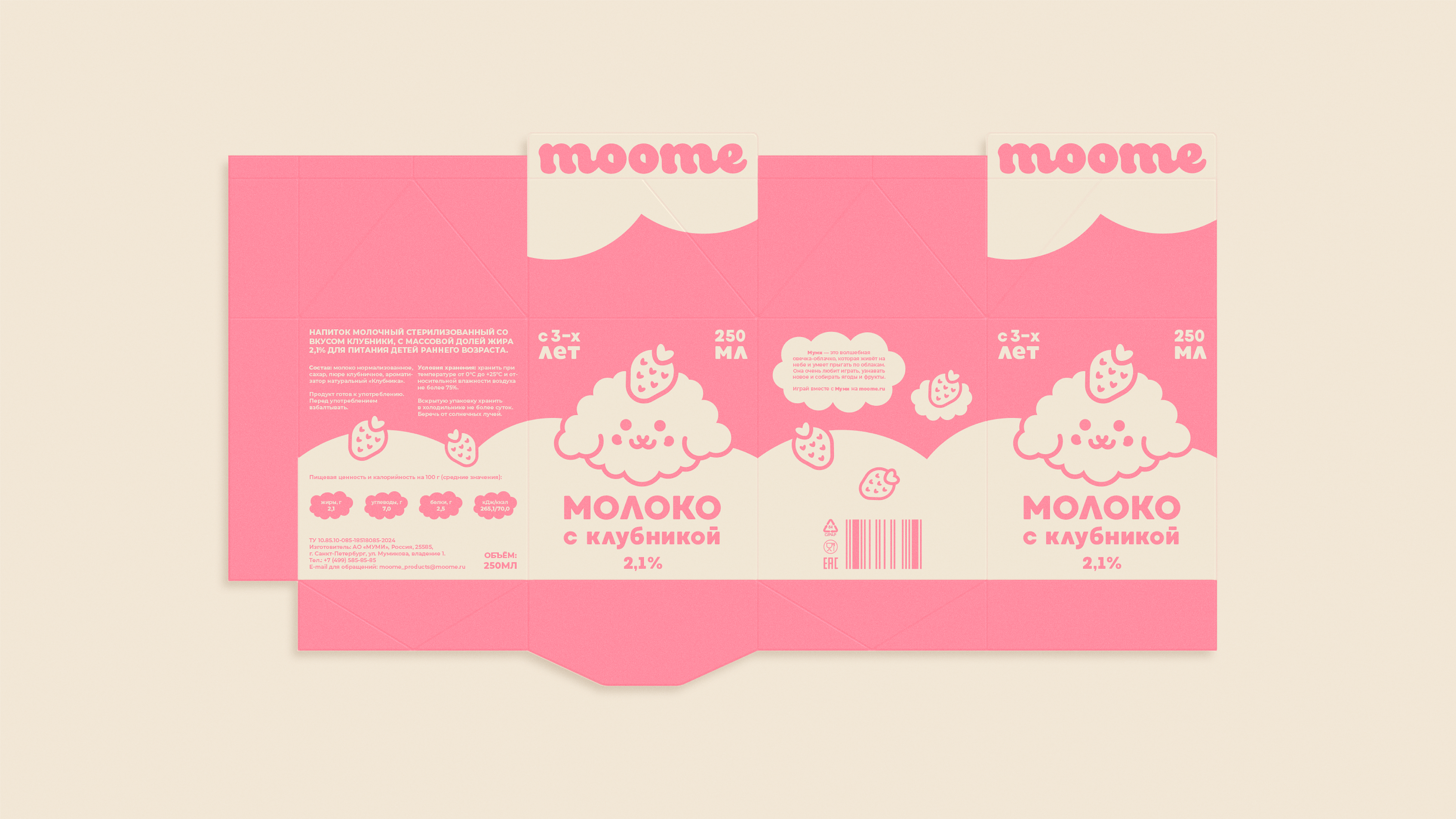 Moome | Детская Молочная Продукция — Изображение №4 — Брендинг, Графика на Dprofile