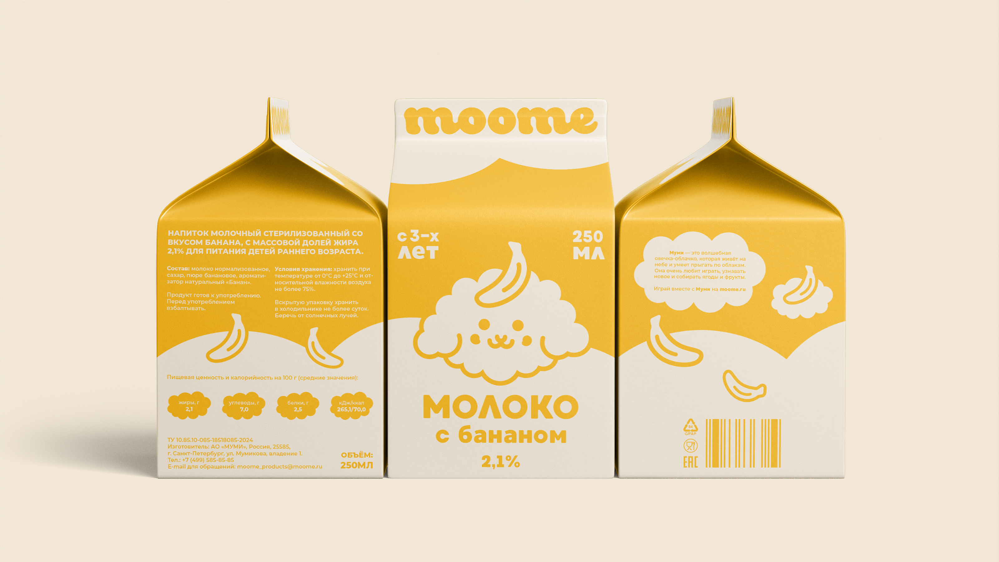 Moome | Детская Молочная Продукция — Изображение №8 — Брендинг, Графика на Dprofile